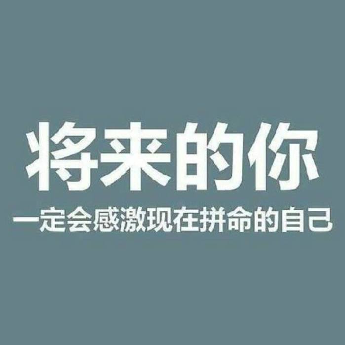 虽然生活不易但是我们要学会苦中作乐