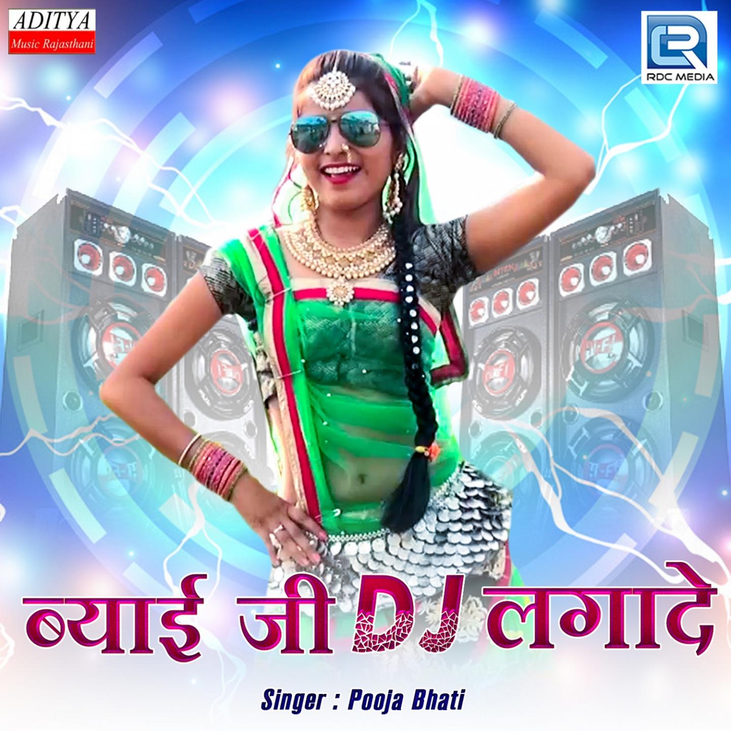 Byai Ji DJ Lagade