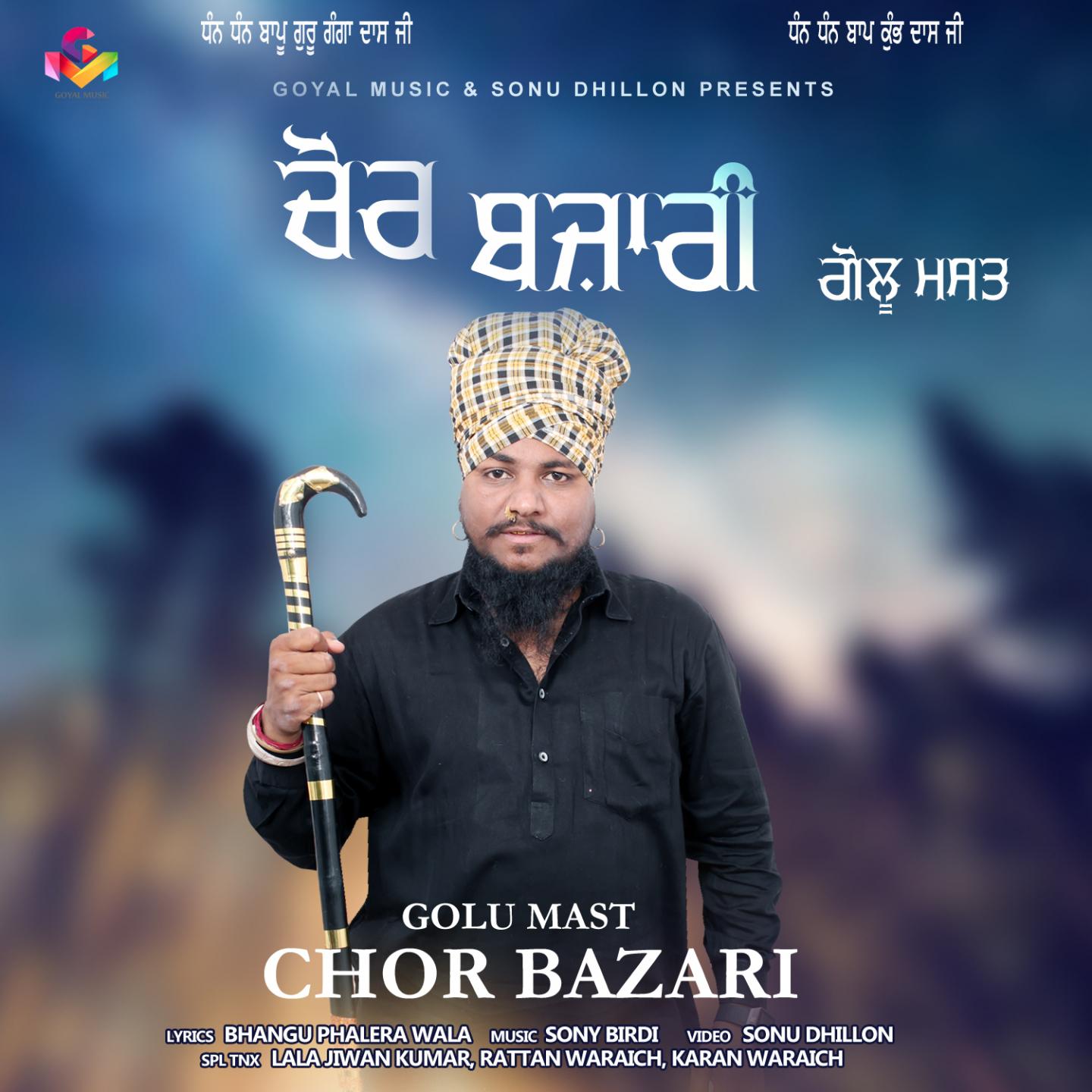 Chor Bazari