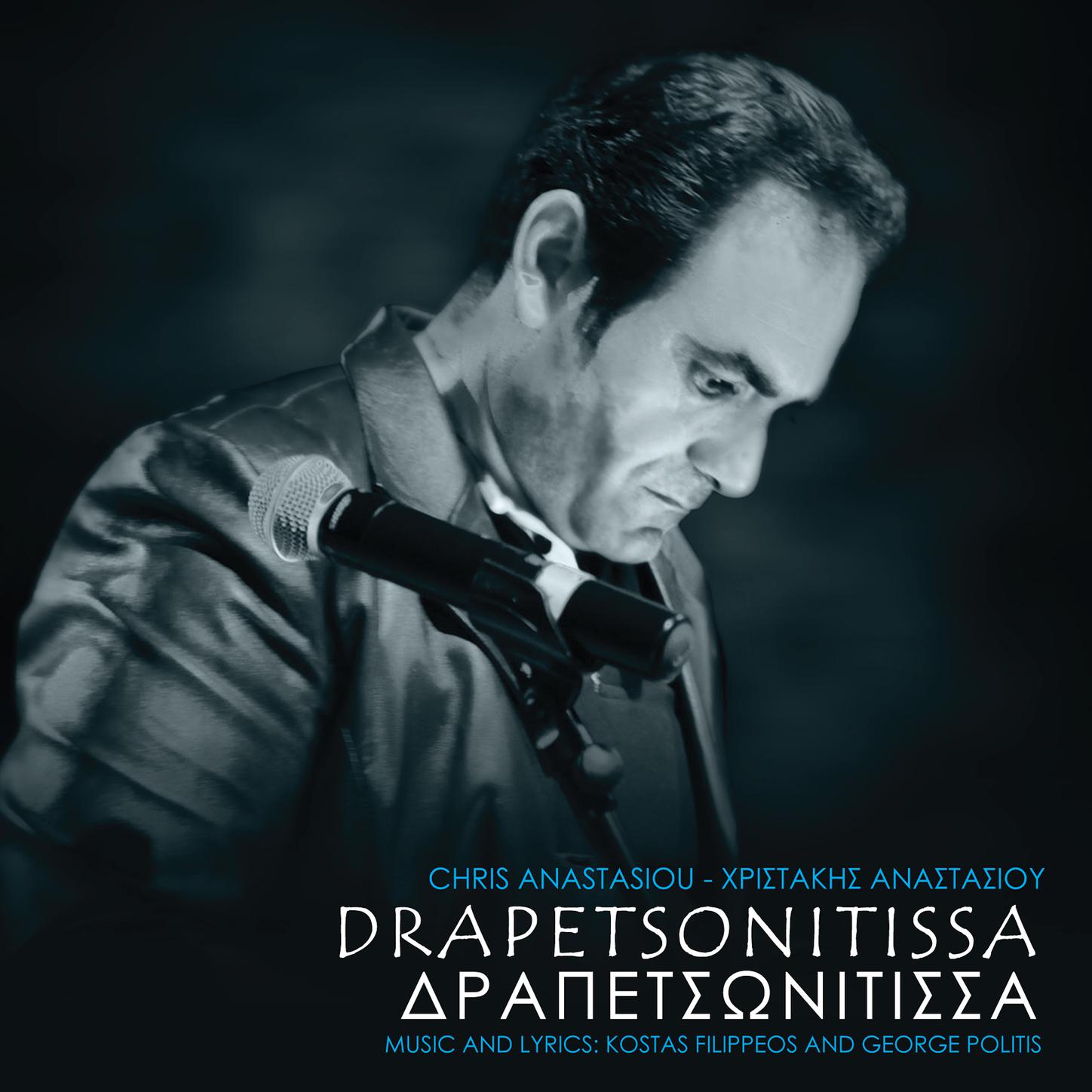 Drapetsonitissa