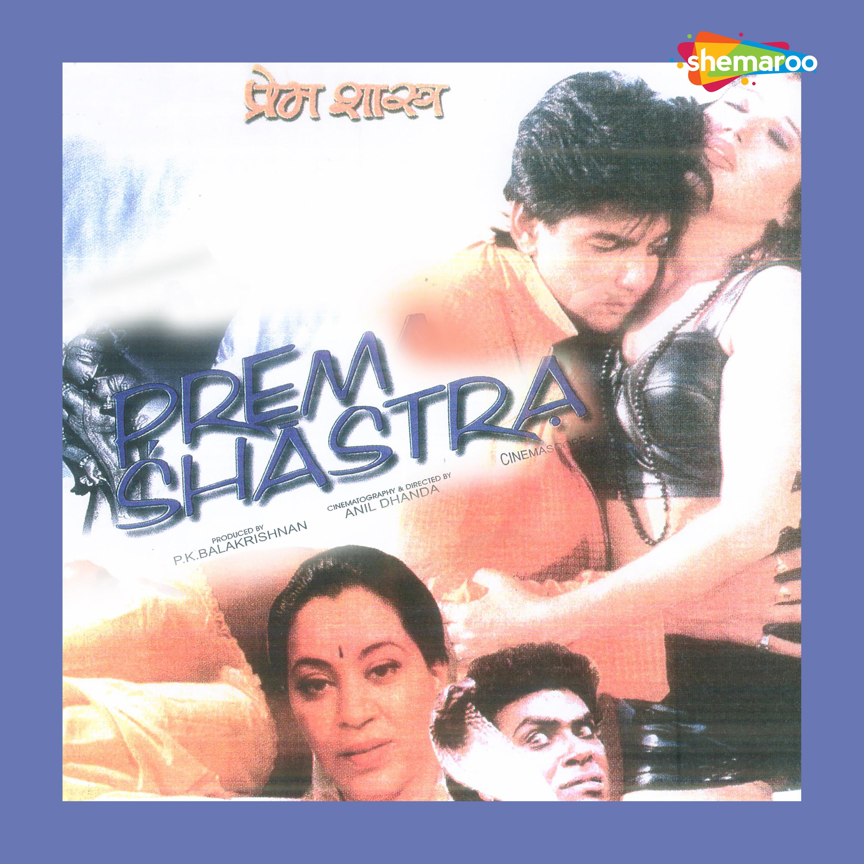 Prem Shastra (Original Motion Picture Soundtrack)