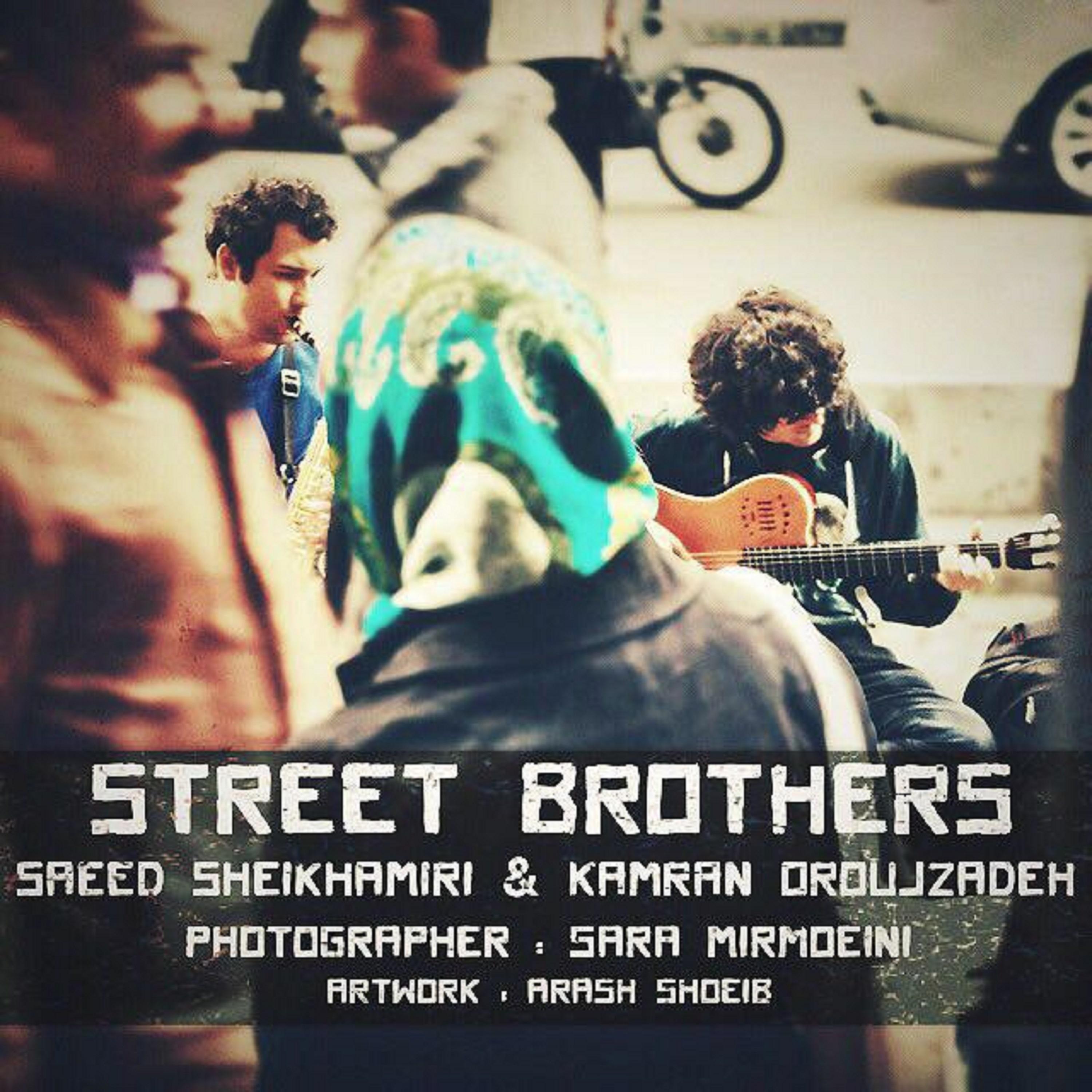 Street Brothers