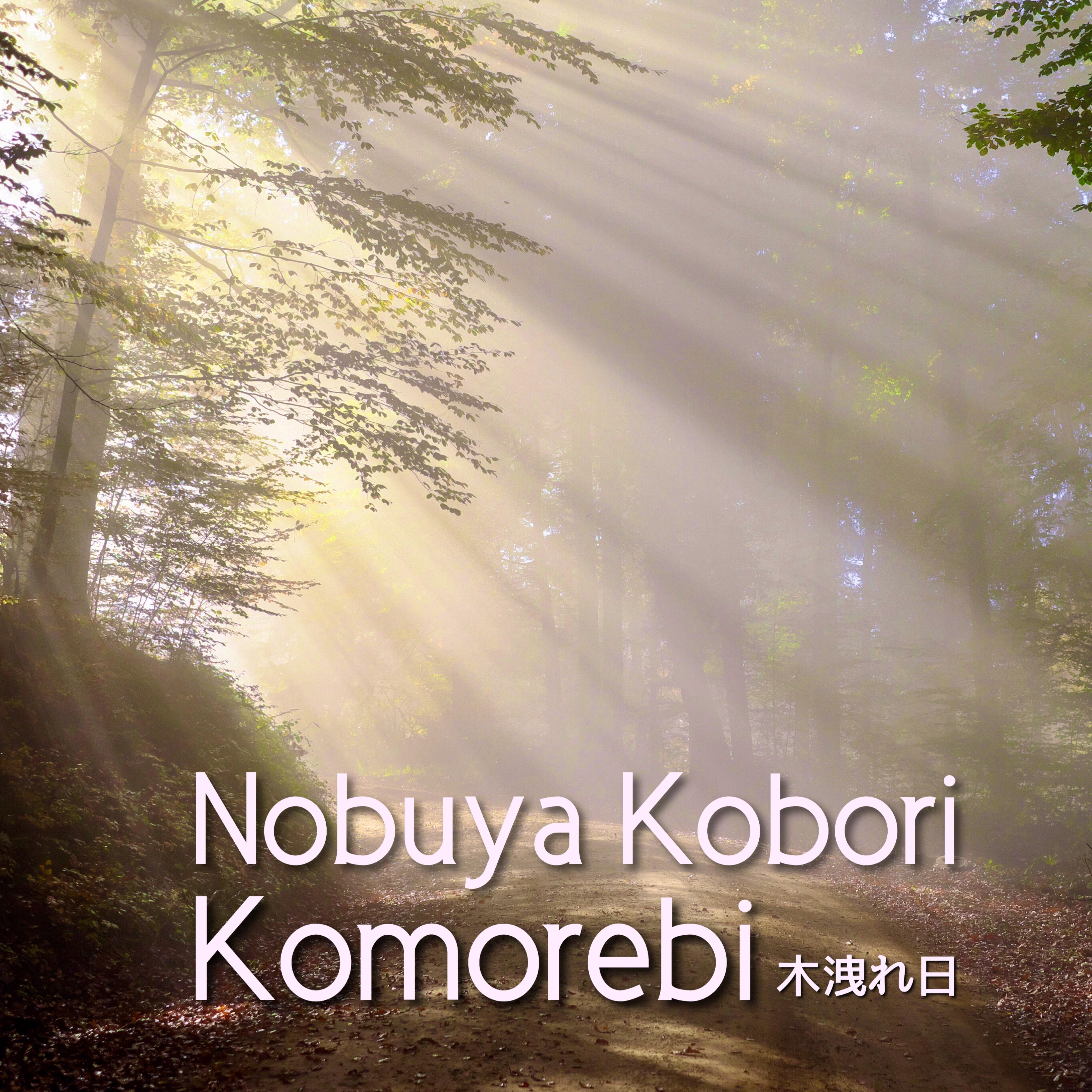 Komorebi