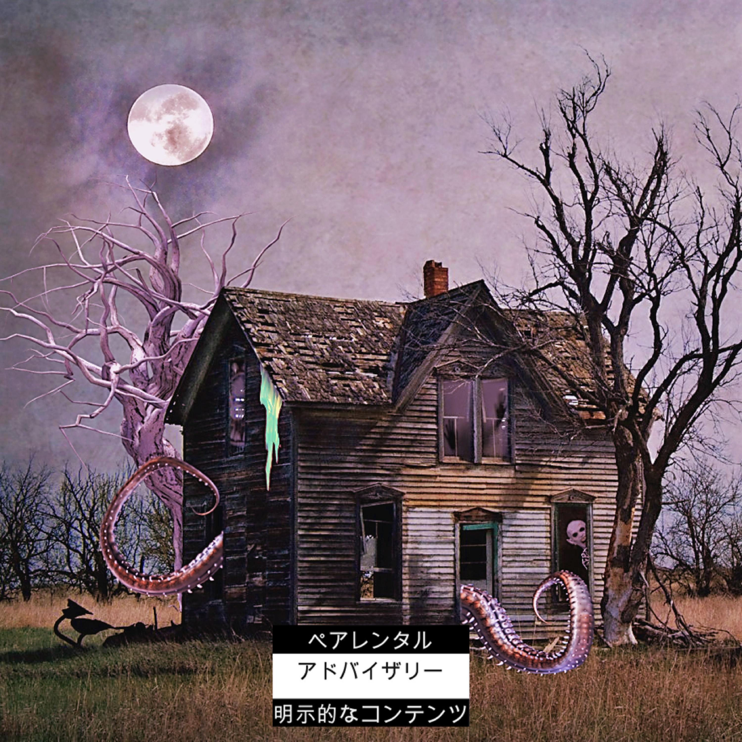 Дом Умалишённых