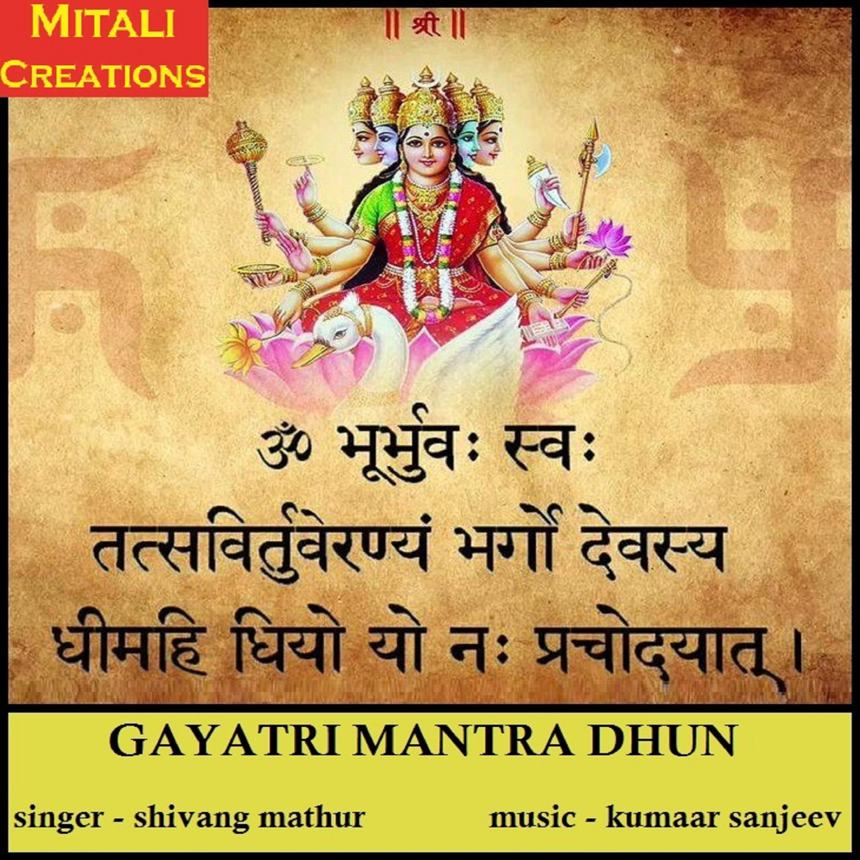 Gayatri Mantra Dhun