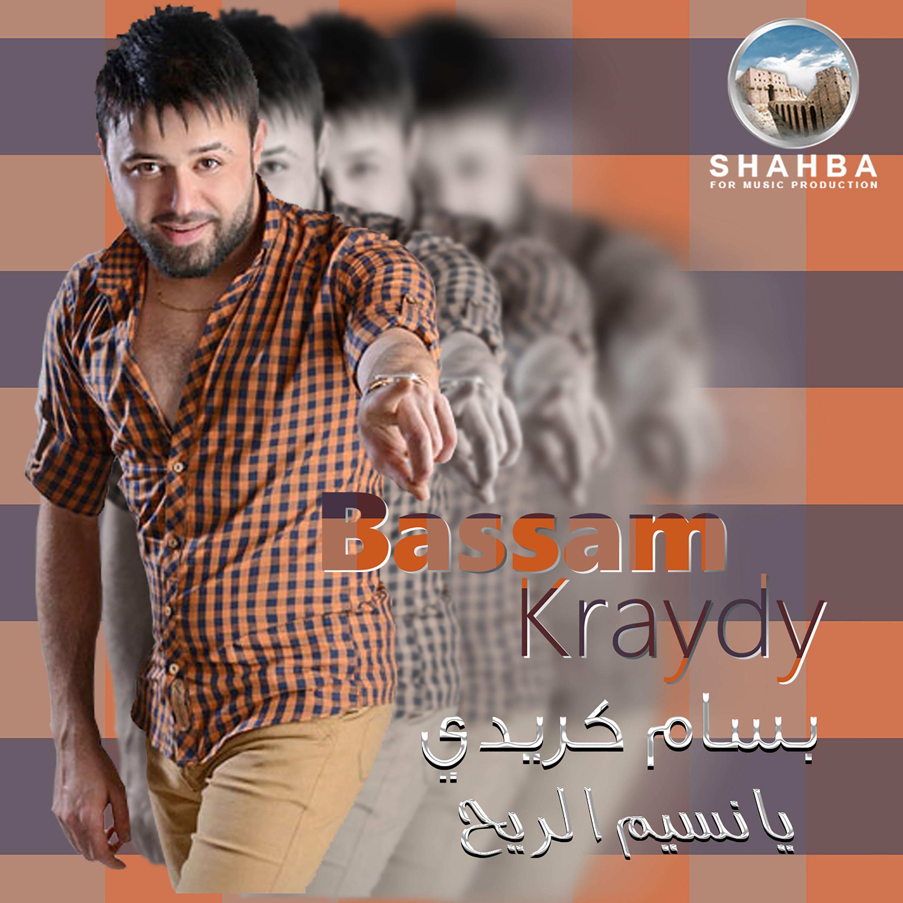 Yansym Alriyh (Radio Edit)