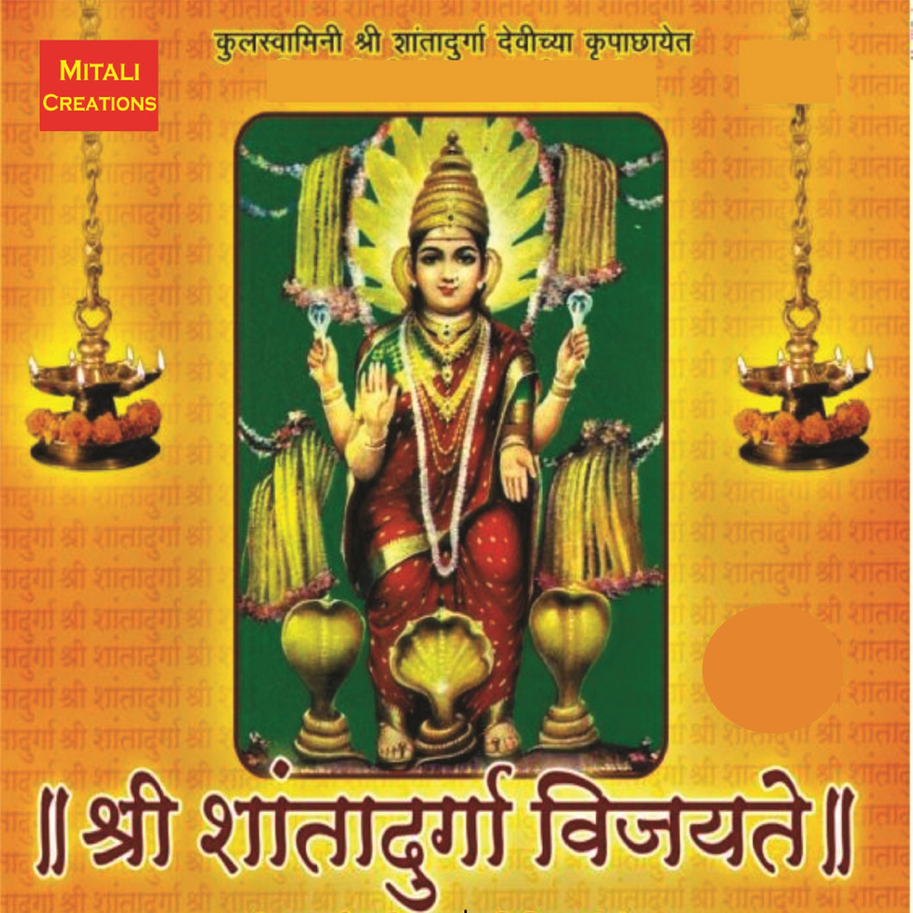 Aai Bhavani