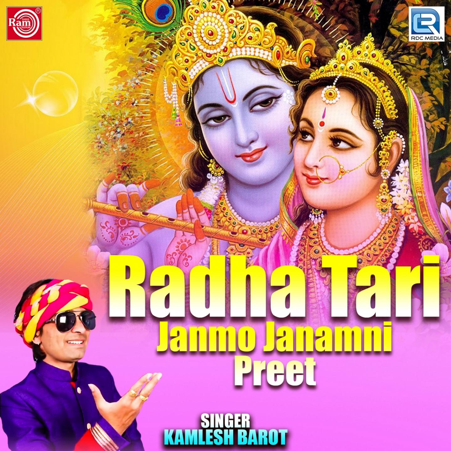 Radha Tari Janmo Janamni Preet