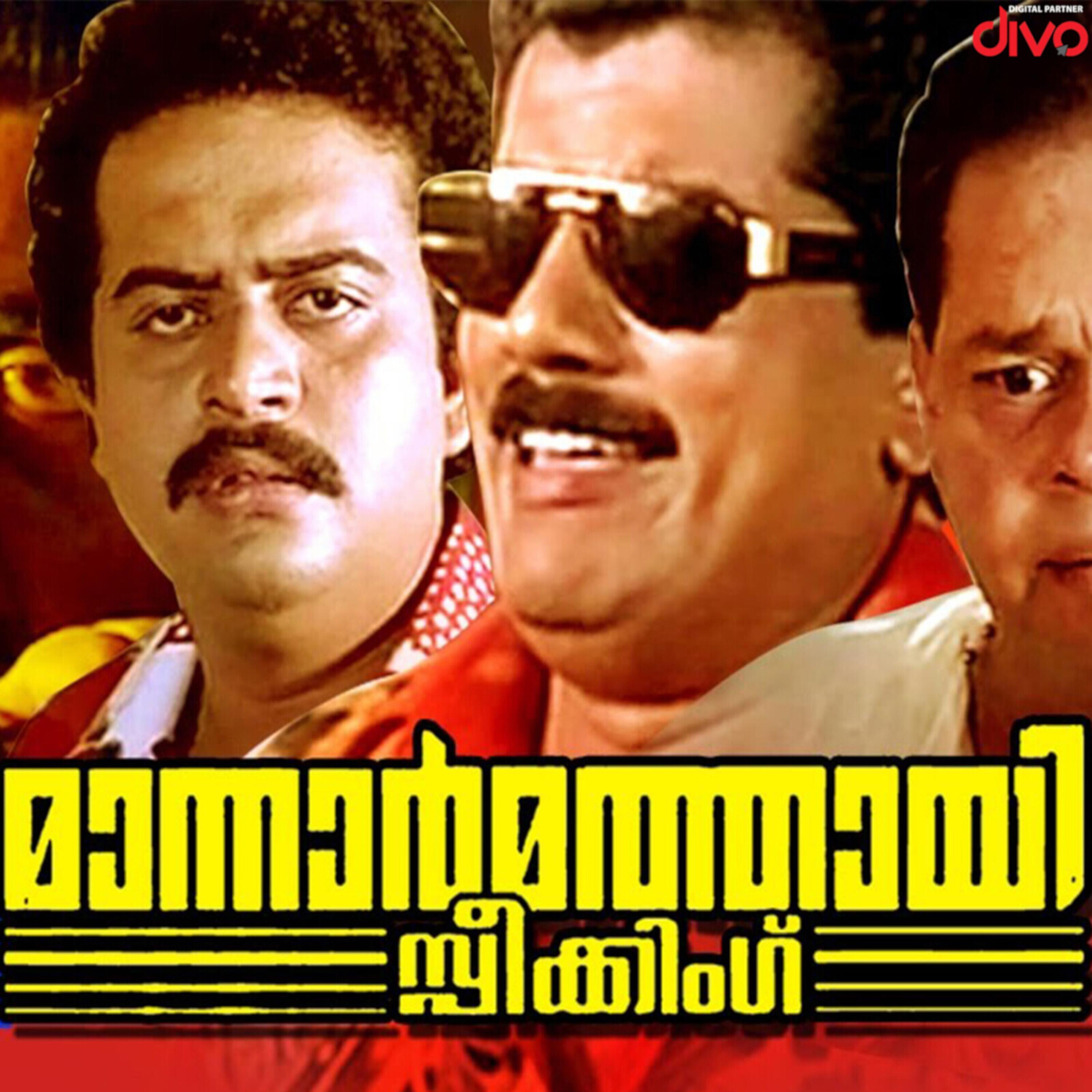 Mannar Mathai Speaking (Original Motion Picture Soundtrack)