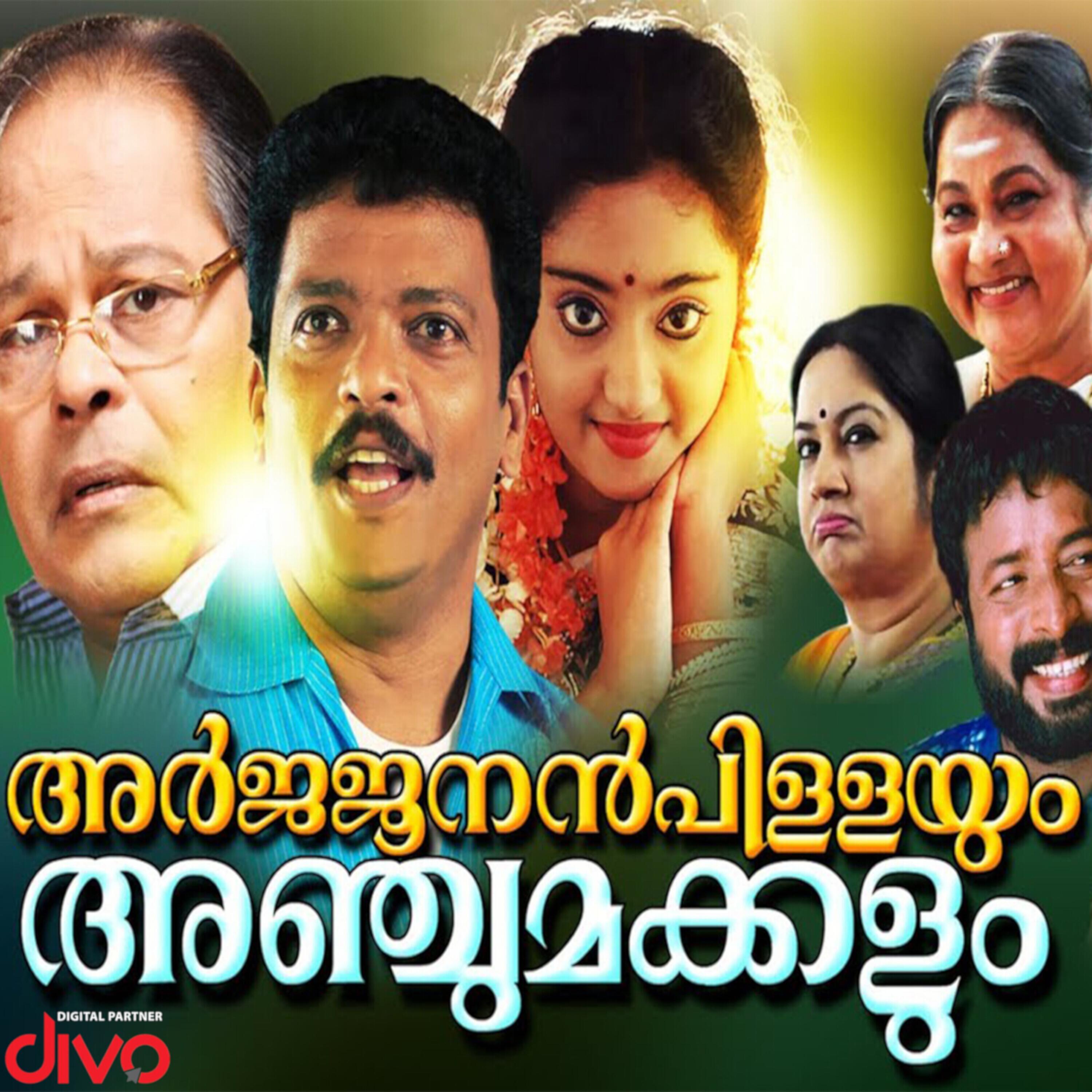 Arjunan Pillayum Anchu Makkalum (Original Motion Picture Soundtrack)