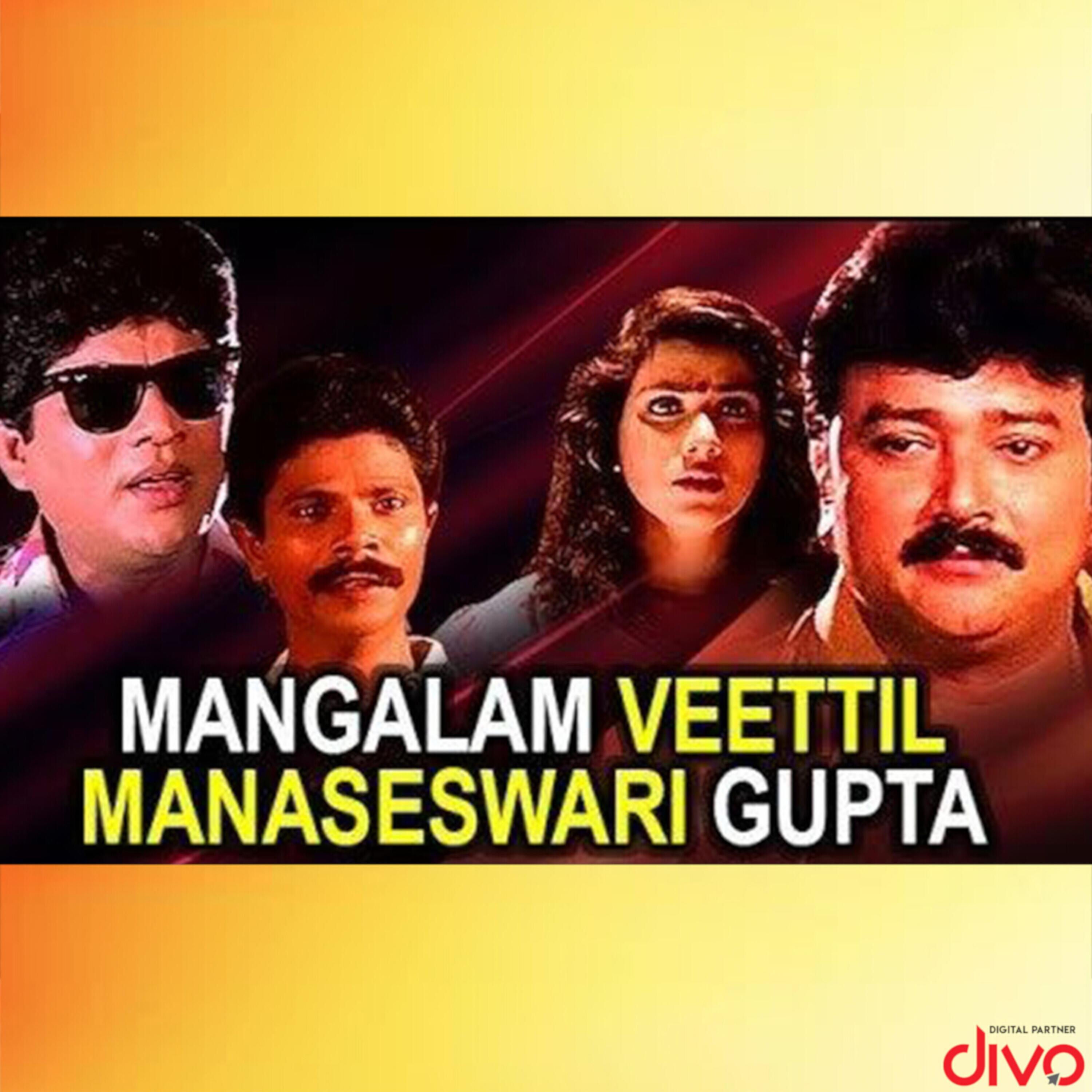 Mangalam Veettil Manaseswari Gupta (Original Motion Picture Soundtrack)