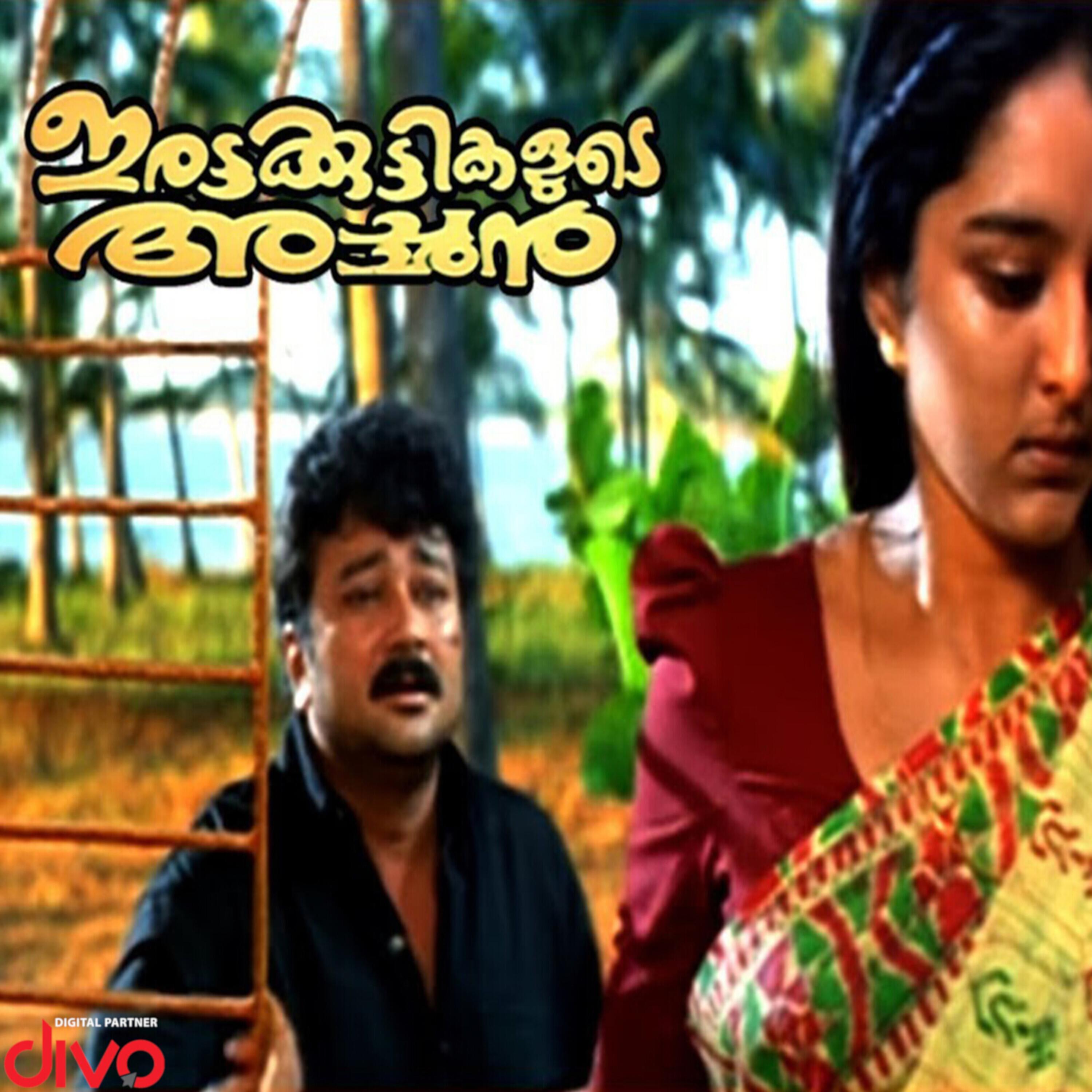 Irattakuttikalude Achan (Original Motion Picture Soundtrack)