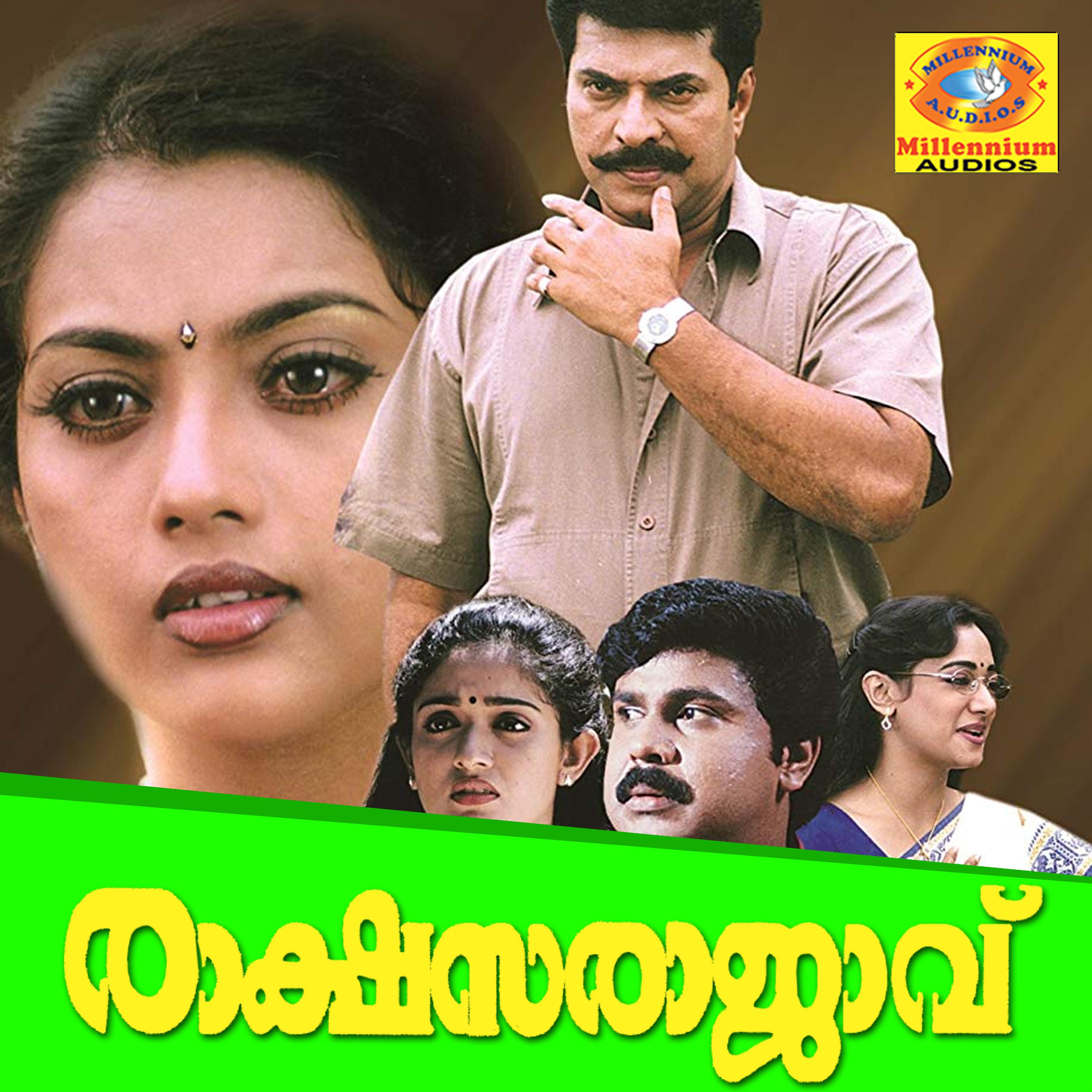 Rakshasarajavu (Original Motion Picture Soundtrack)