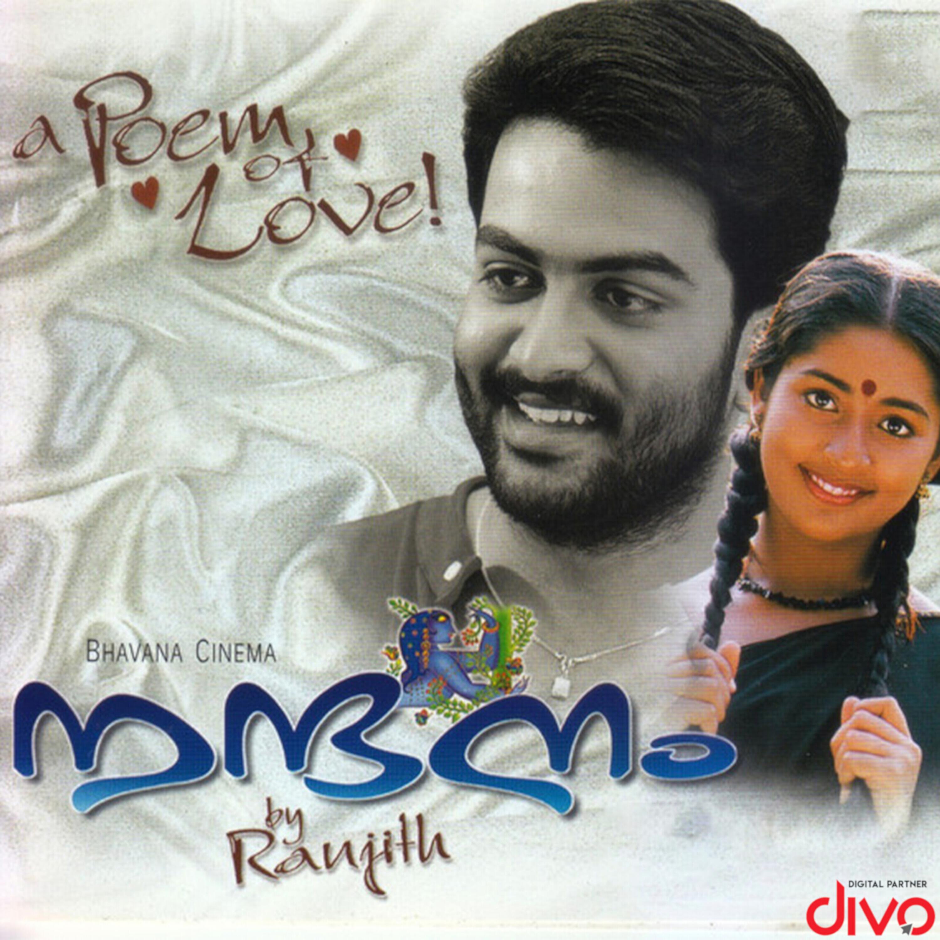 Nandanam (Original Motion Picture Soundtrack)