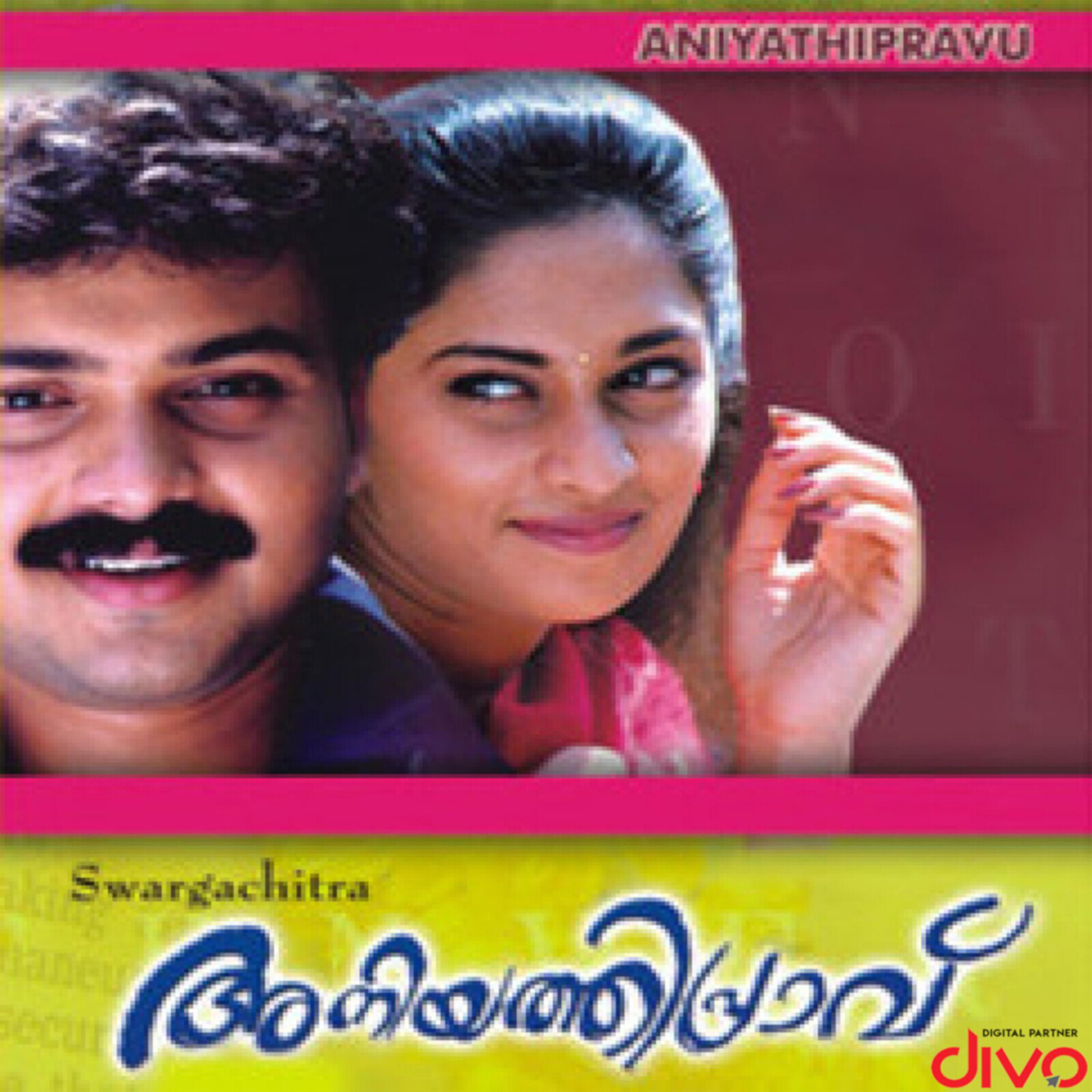 Aniyathipraavu (Original Motion Picture Soundtrack)