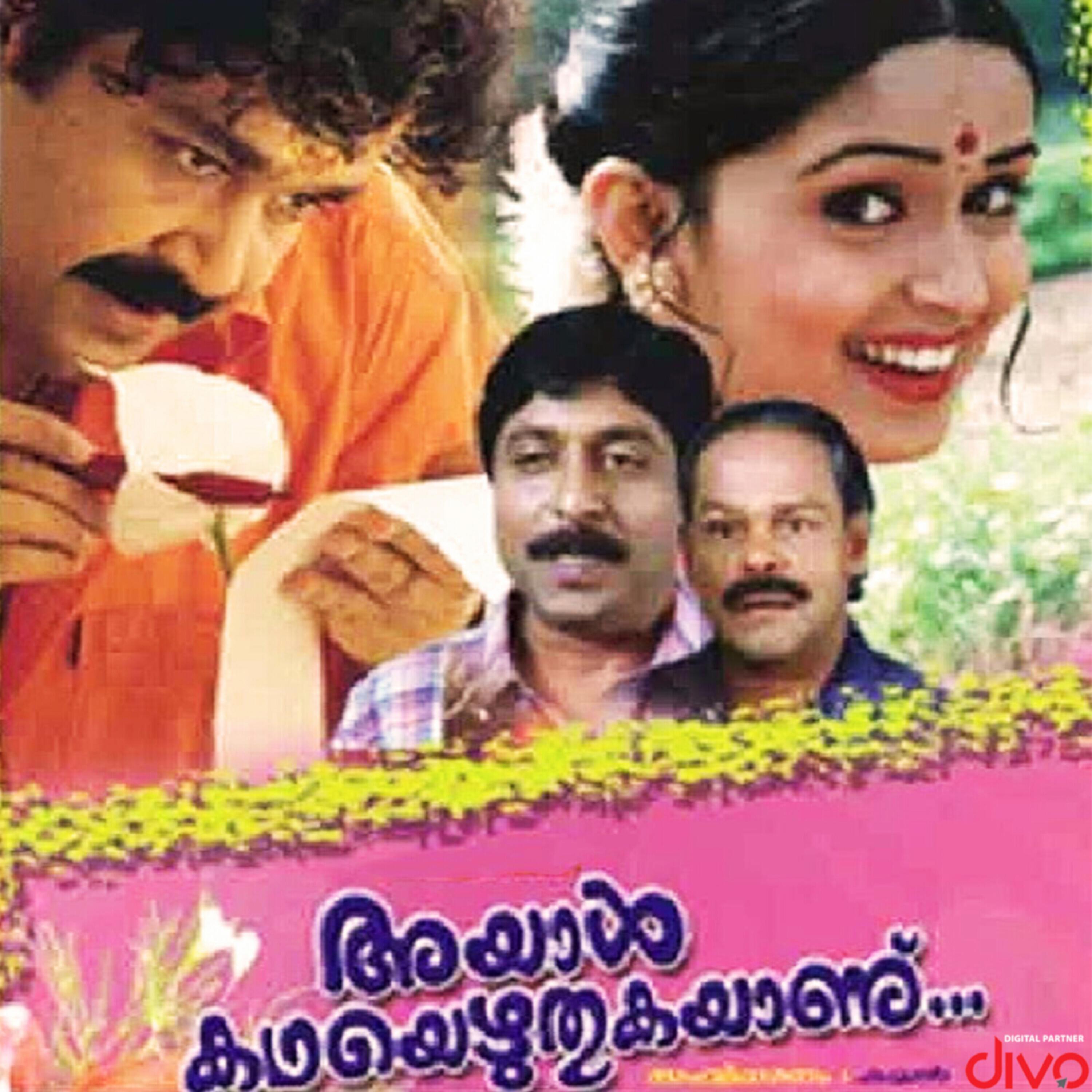 Ayal Kadha Ezhuthukayanu (Original Motion Picture Soundtrack)