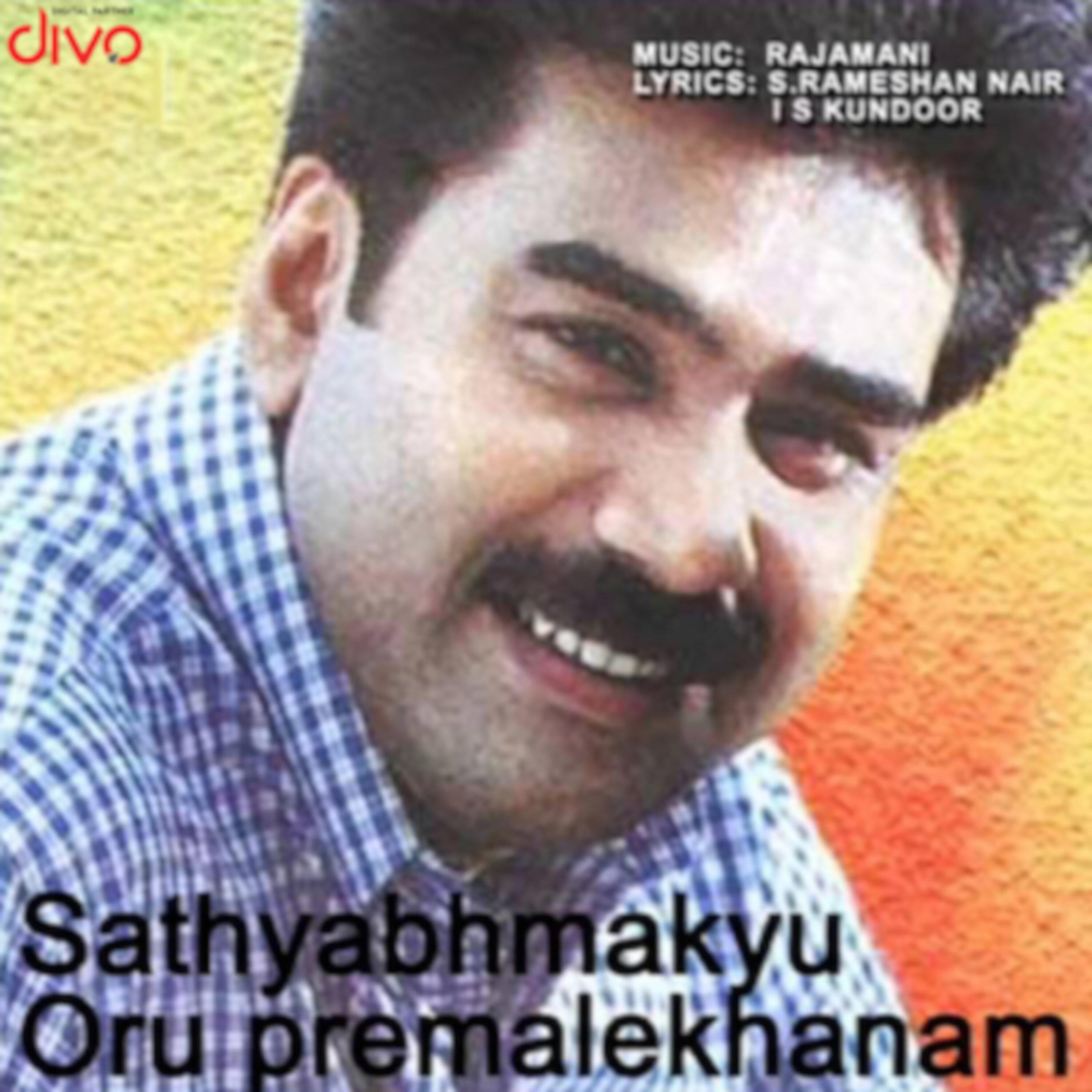 Sathyabhamakkoru Premalekhanam (Original Motion Picture Soundtrack)