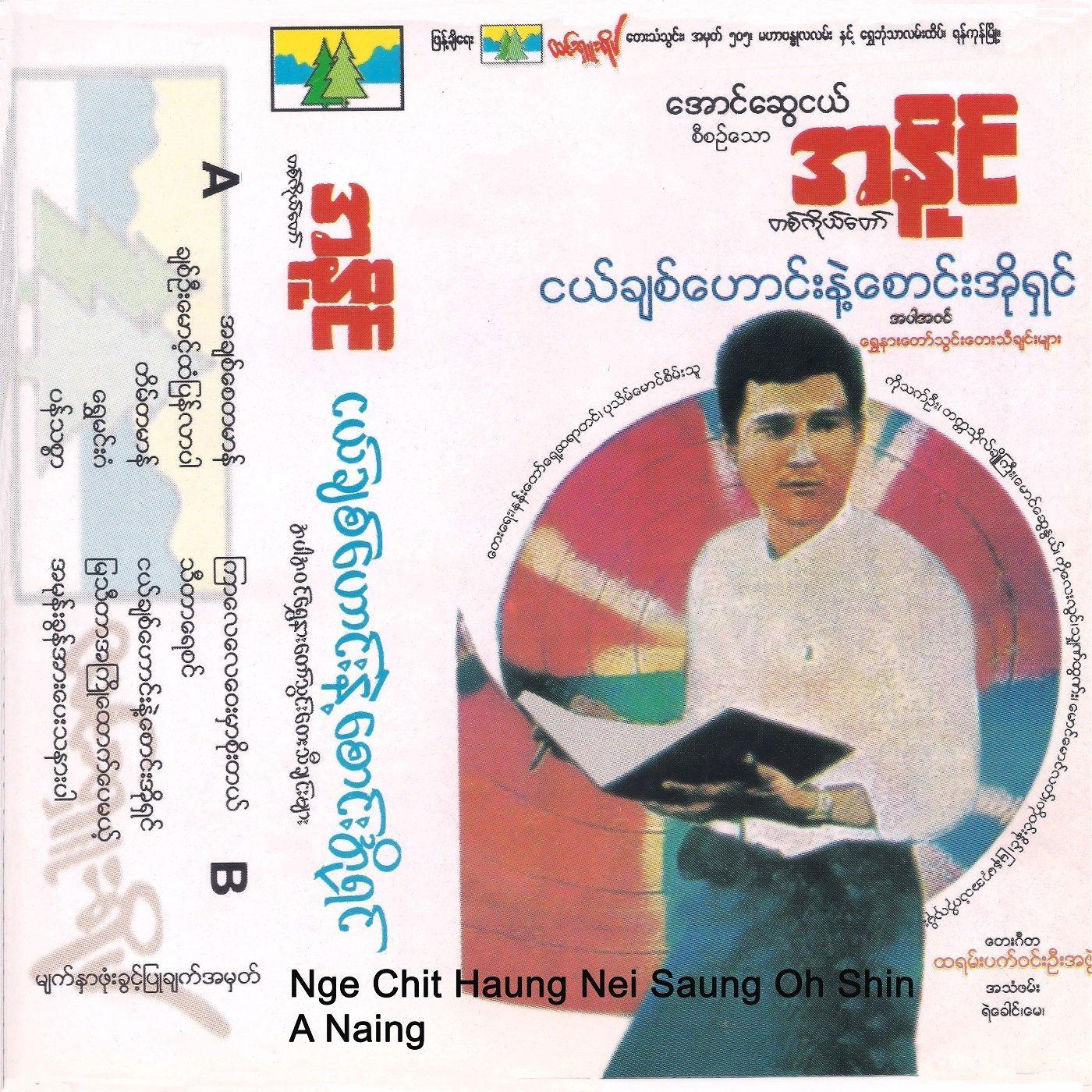 Nge Chit Haung Nei Saung Oh Shin