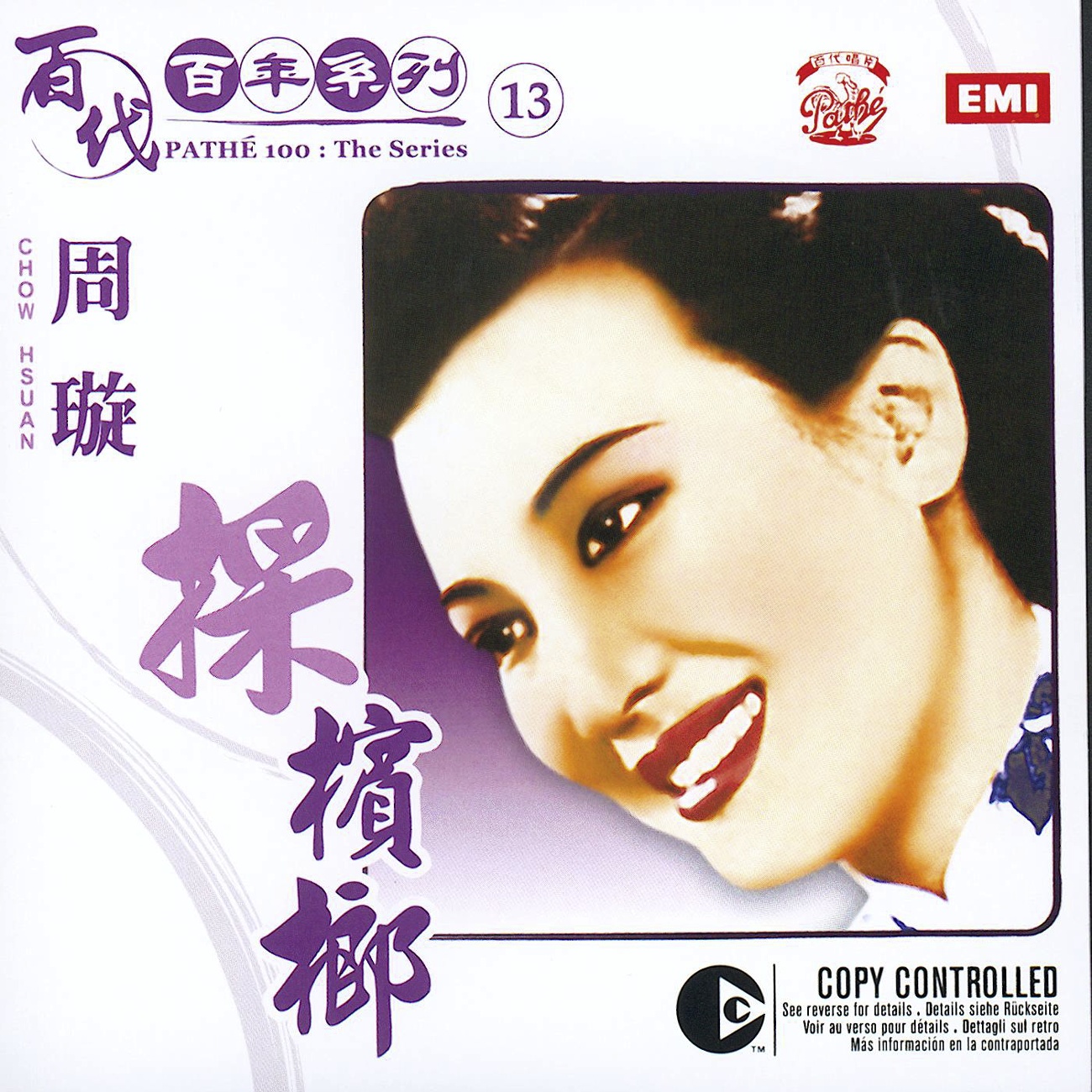 Yi Liang Ren (Album Version)