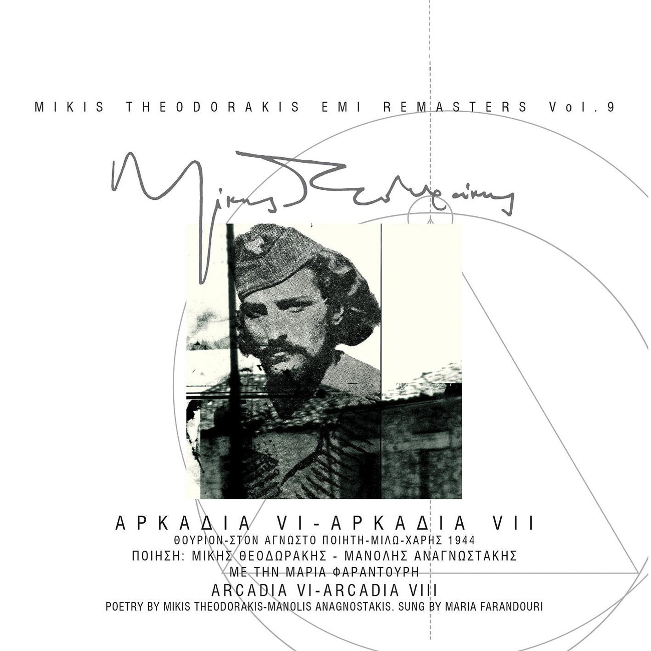 Arkadia VI-Arkadia VIII