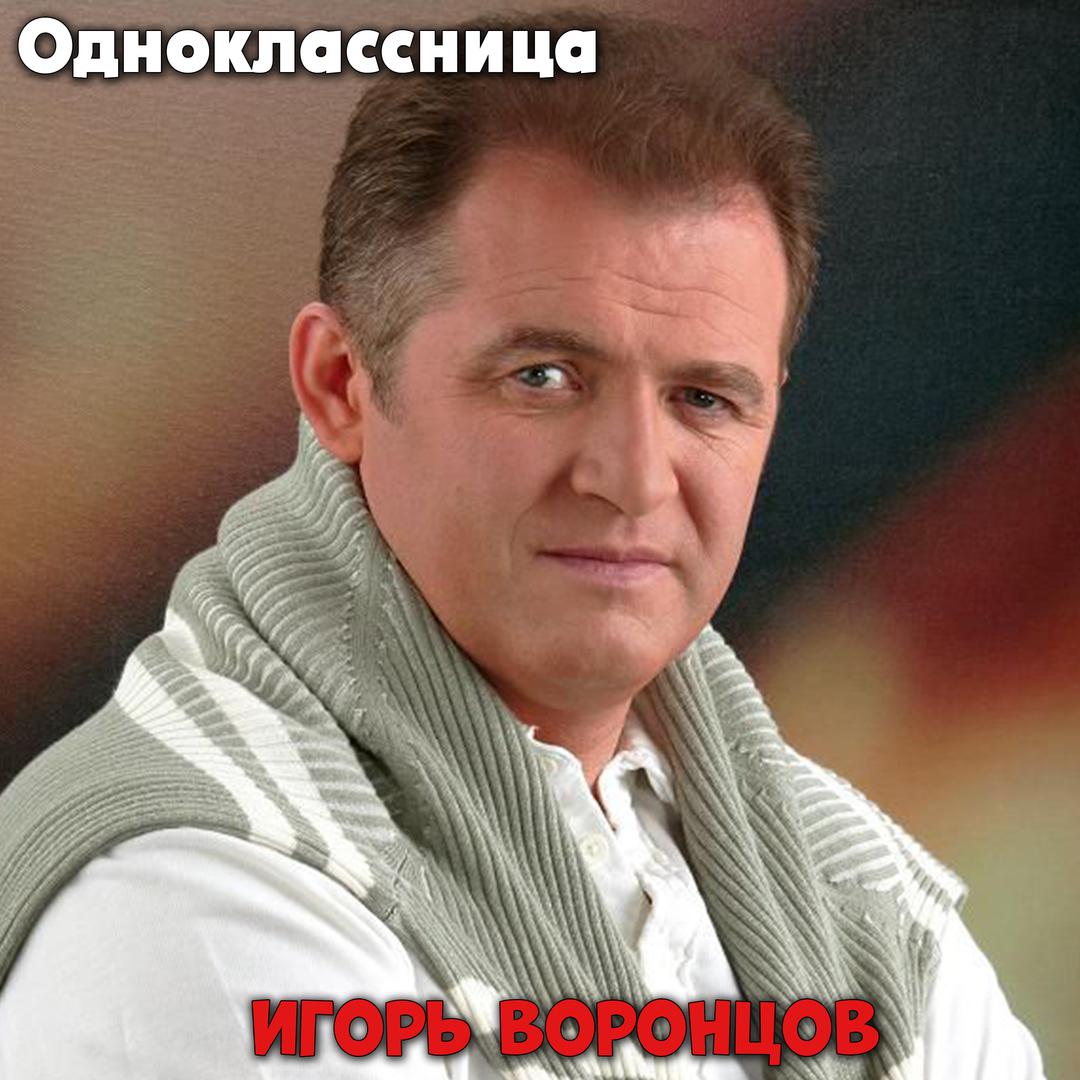 Одноклассница