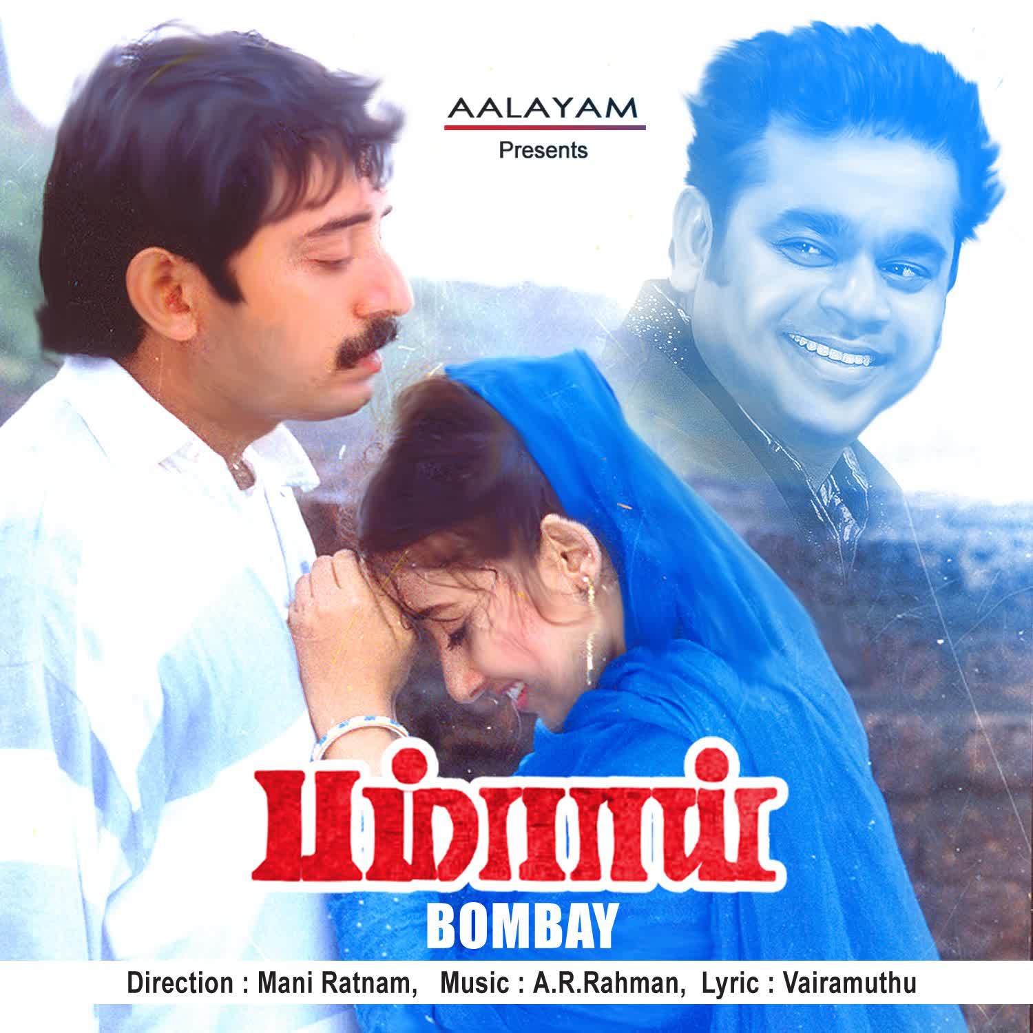 Bombay Theme Music