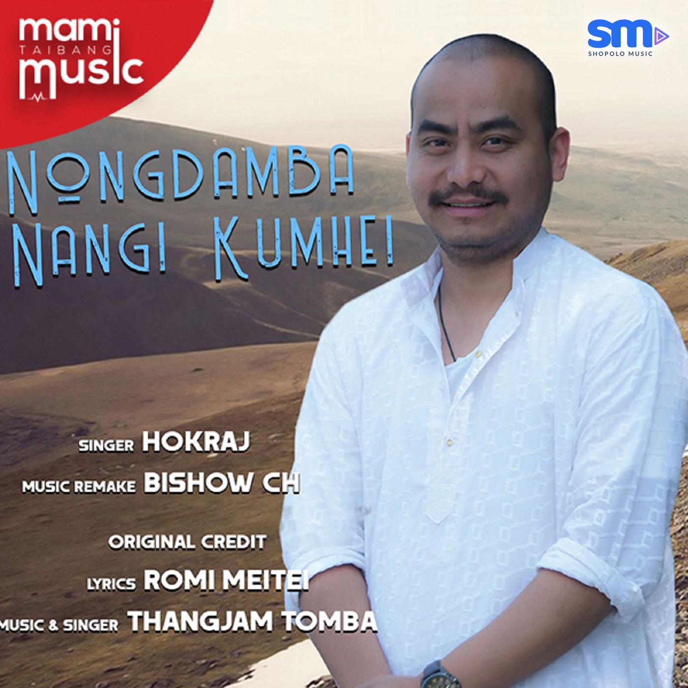 Nongdamba Nangi Kumhei