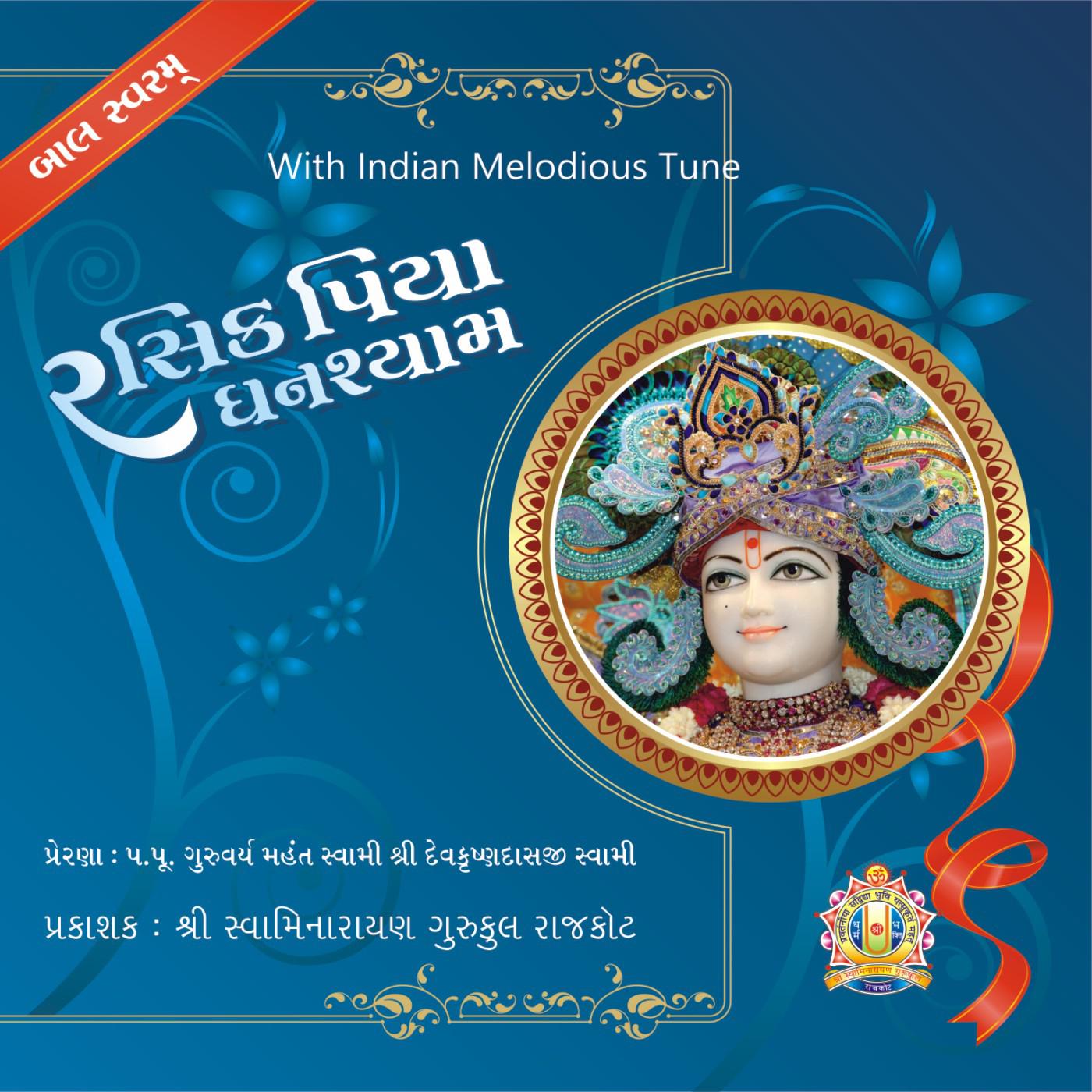 Rasik Piya Ghanshyam