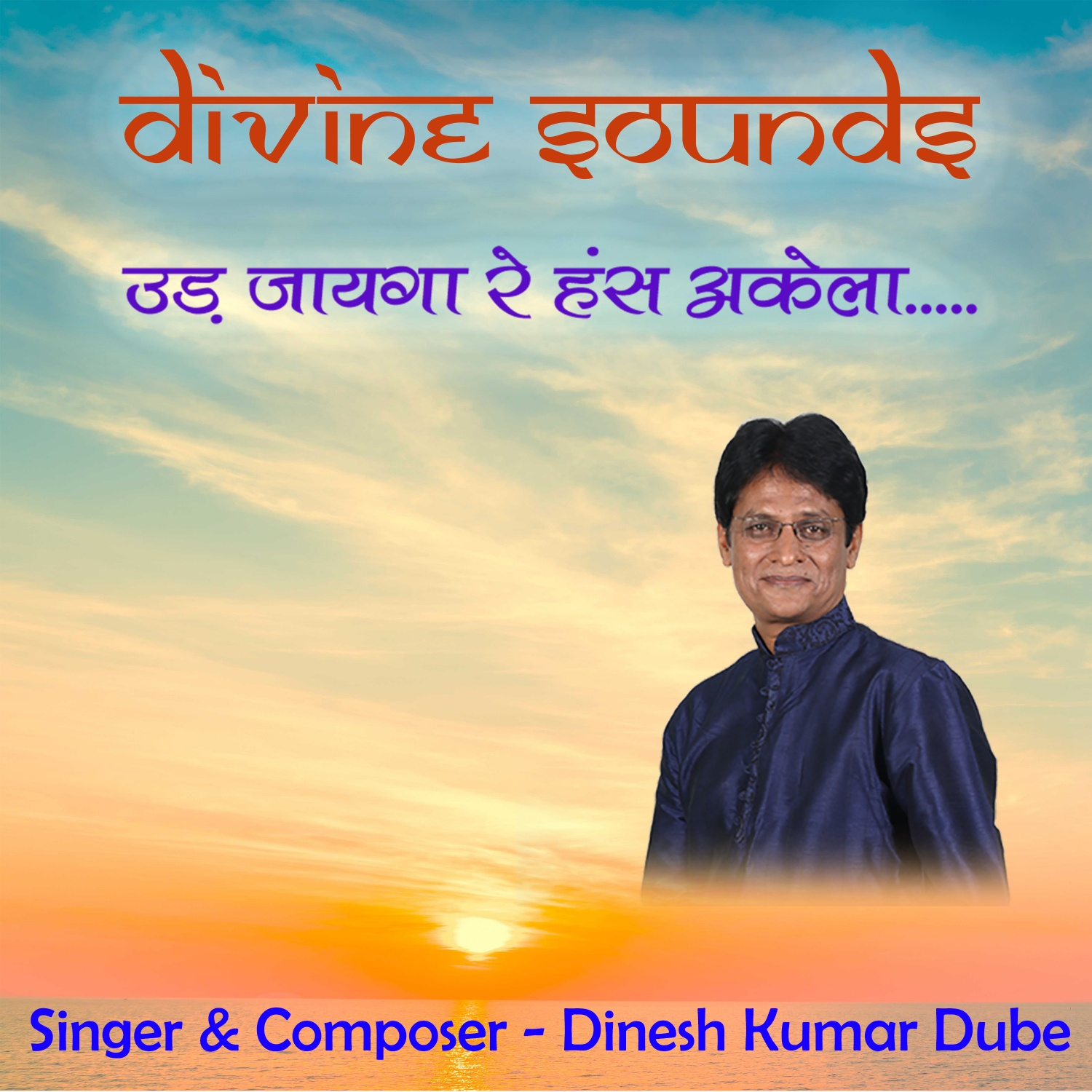 Dinesh Kumar Dube