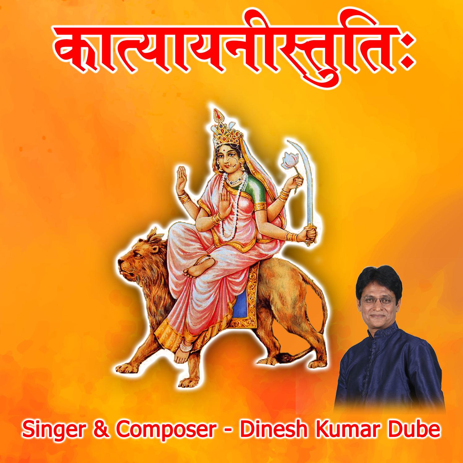 Dinesh Kumar Dube