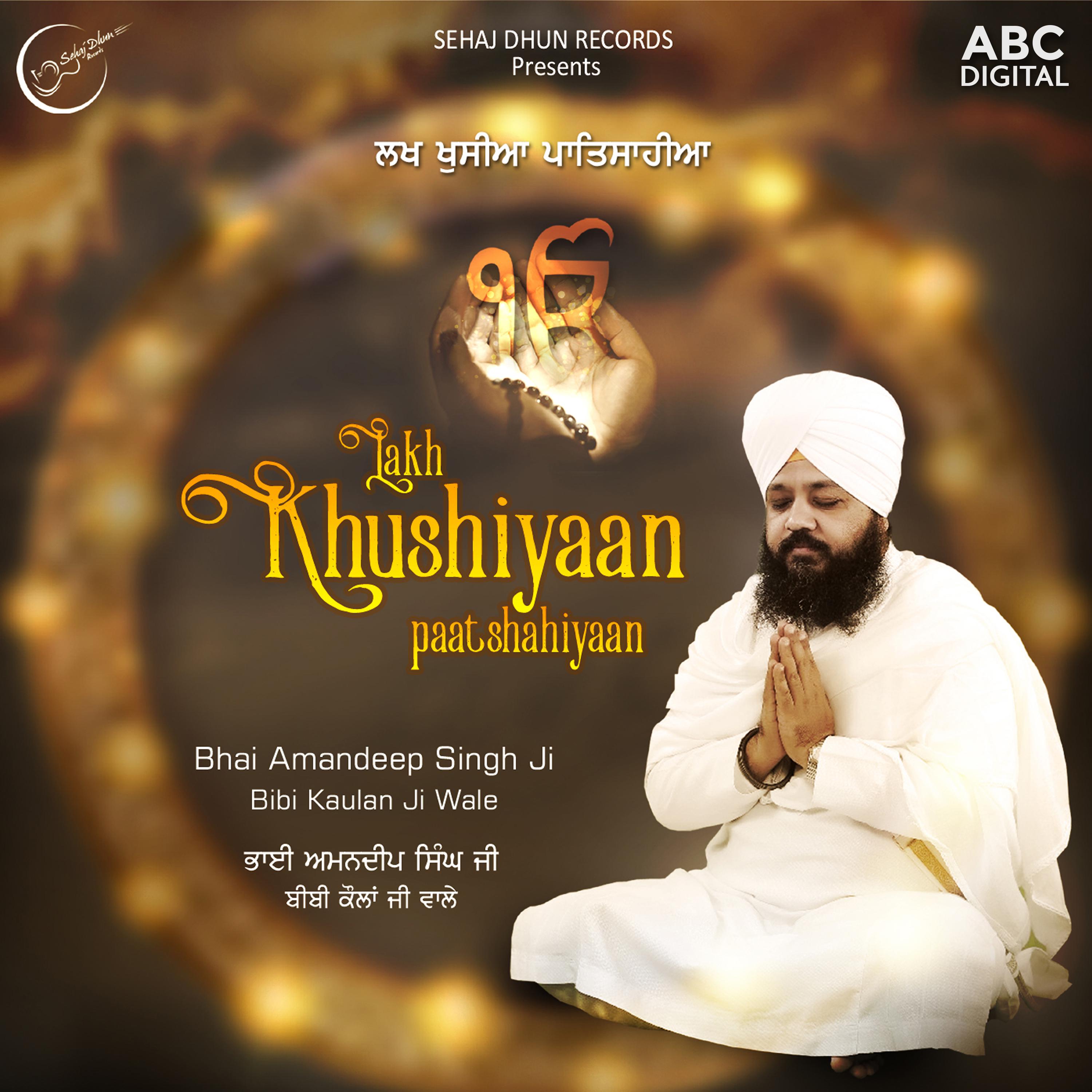 Lakh Khushiyaan Paatshahiyan