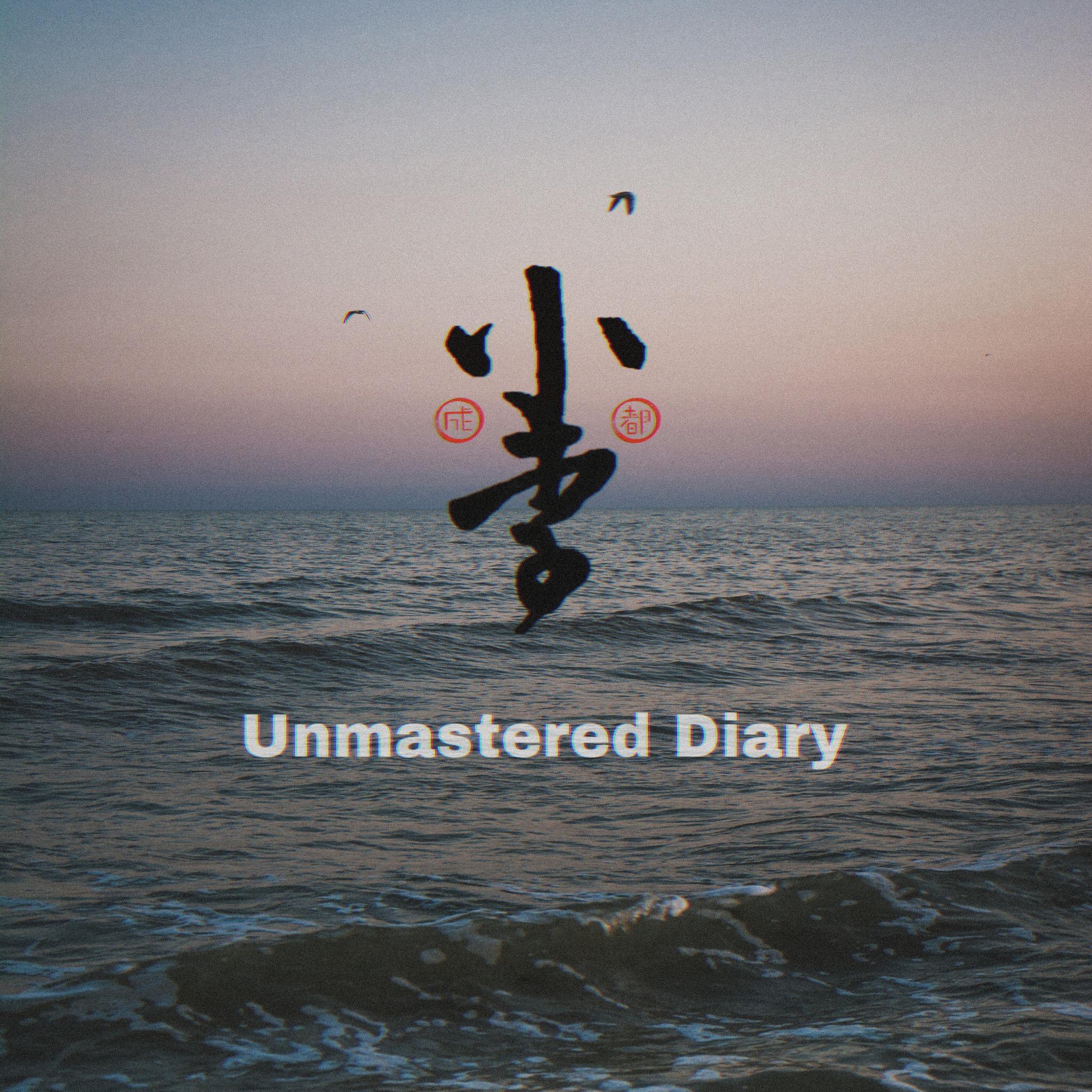 未混日记 UNMASTERED DIARY