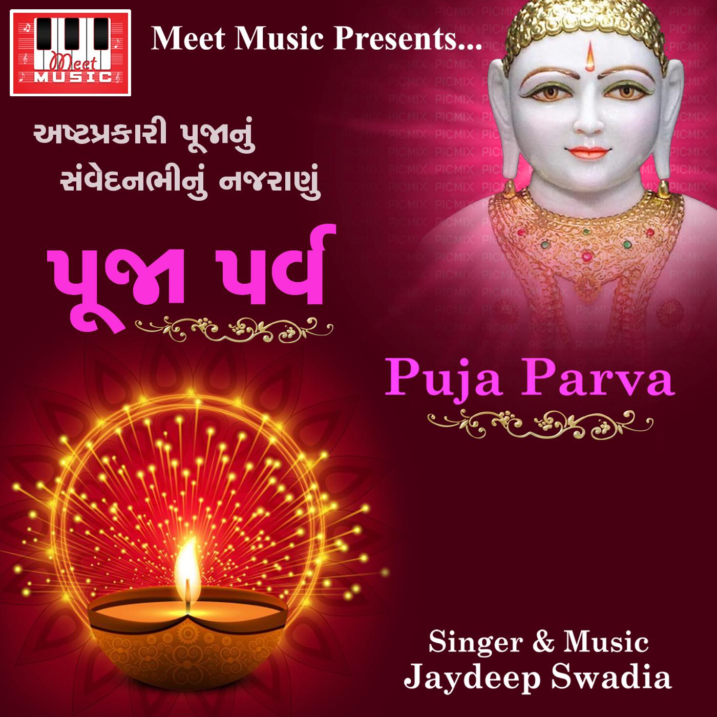 Puja Parva