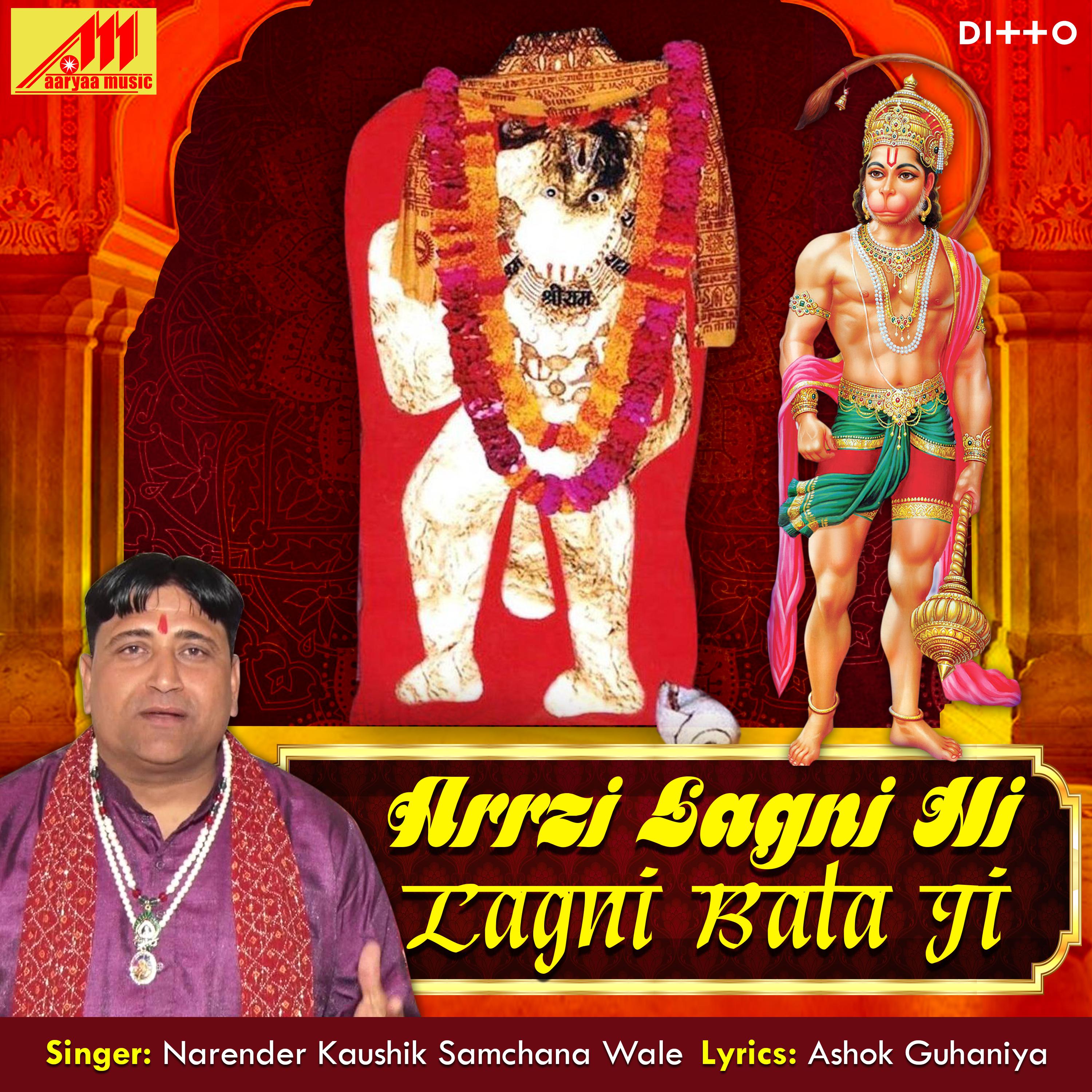 Diye Rog Kaat Hanuman Bhakt Tere Dwar Pade