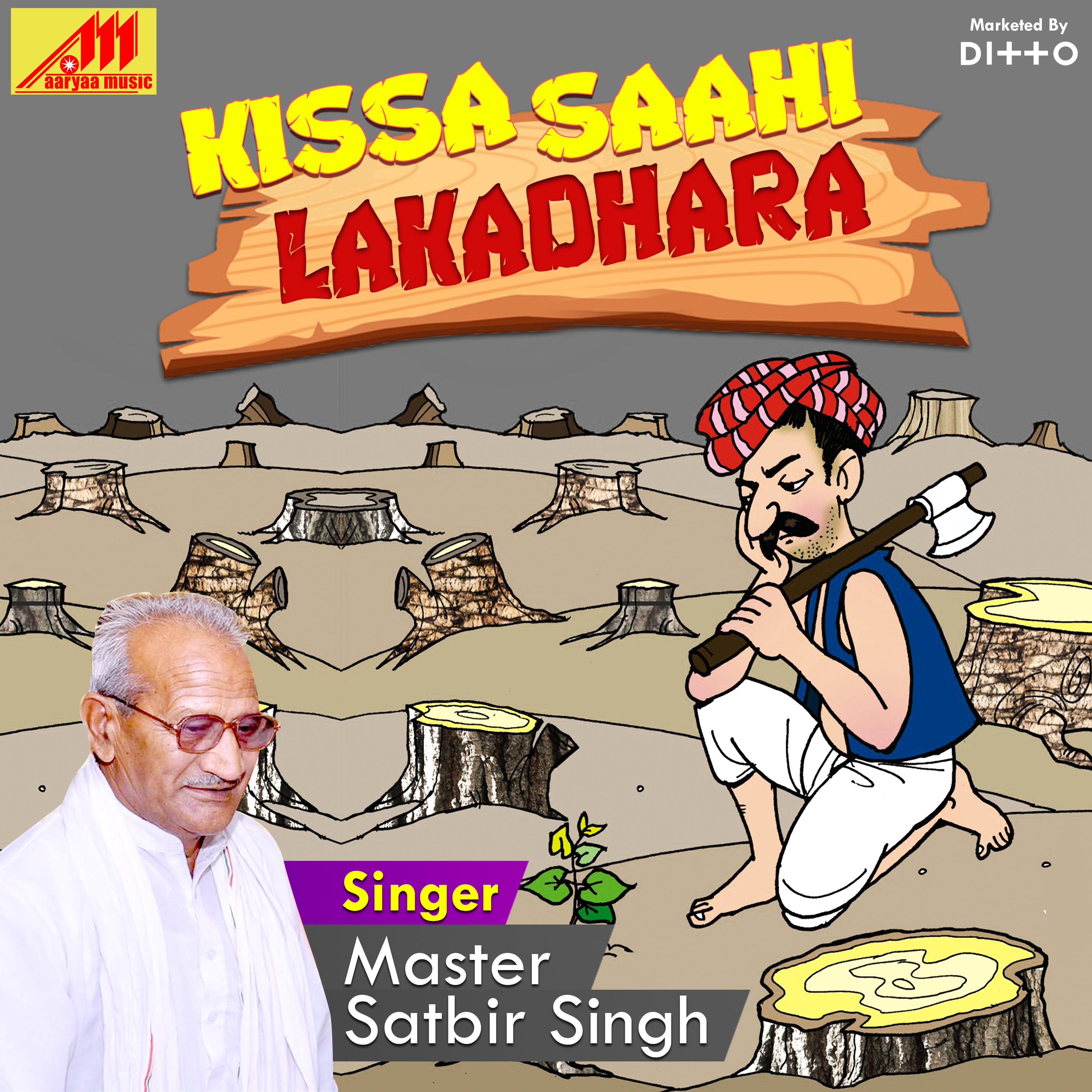 Kissa Saahi Lakadhara