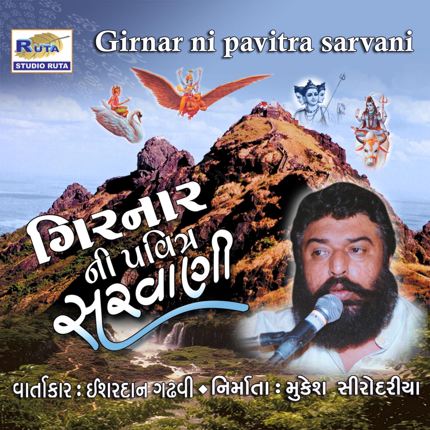 Girnar Ni Pavitra Sarwani