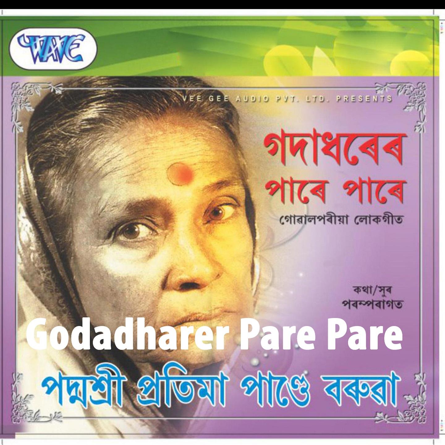 Godadharer Pare pare