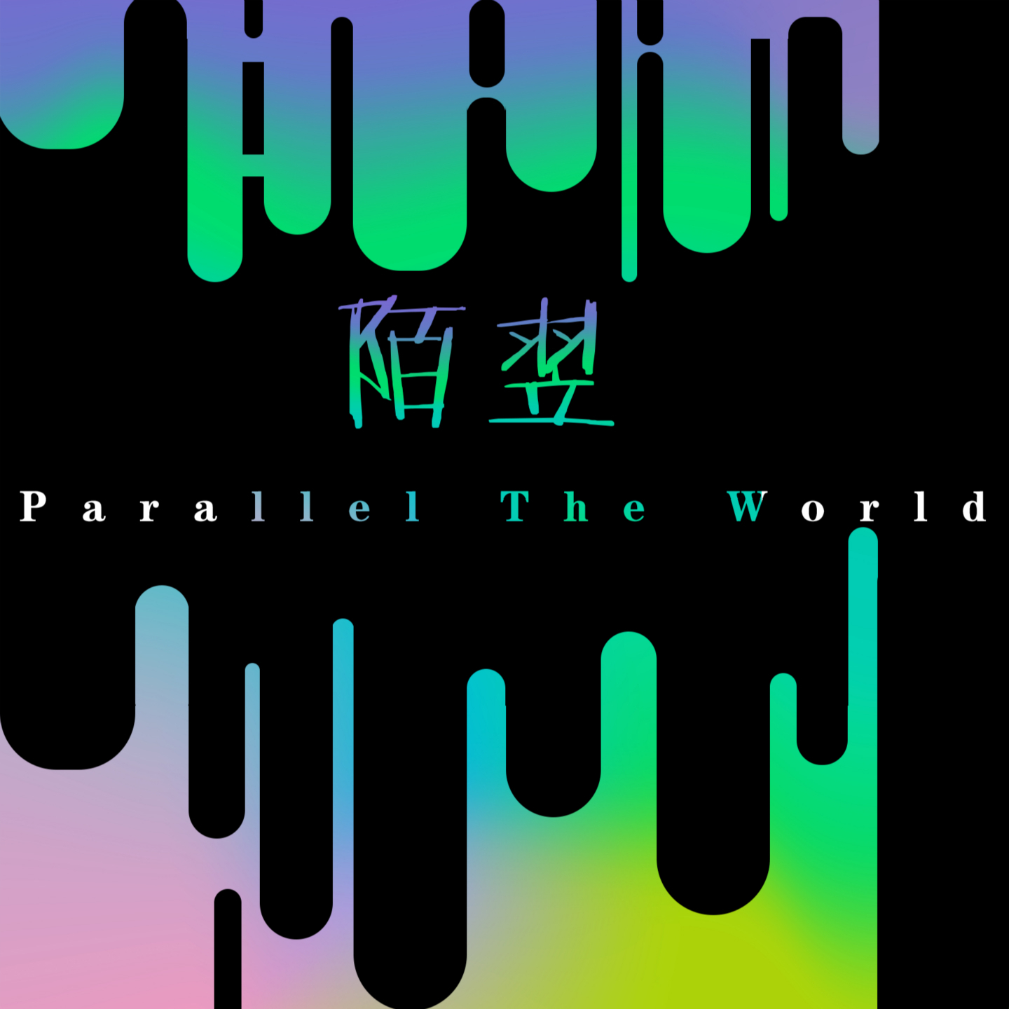 Parallel The World