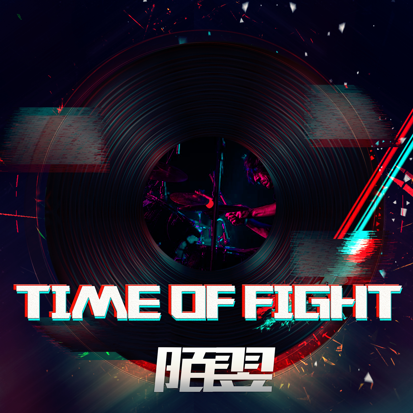 Time Of Fight