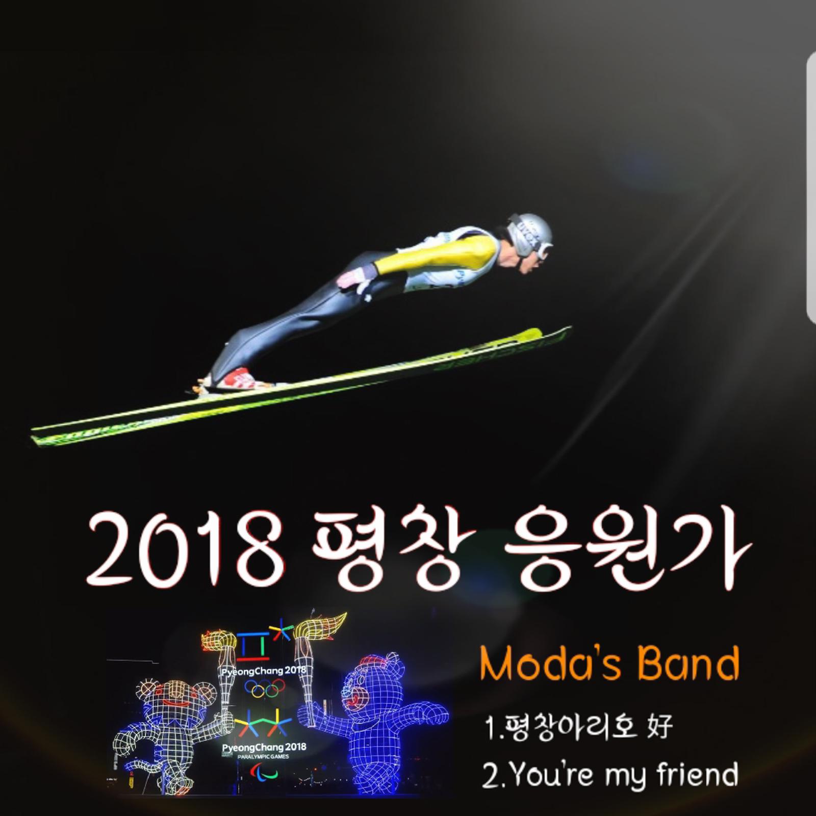 평창아리호 Pyeongchang Ariho