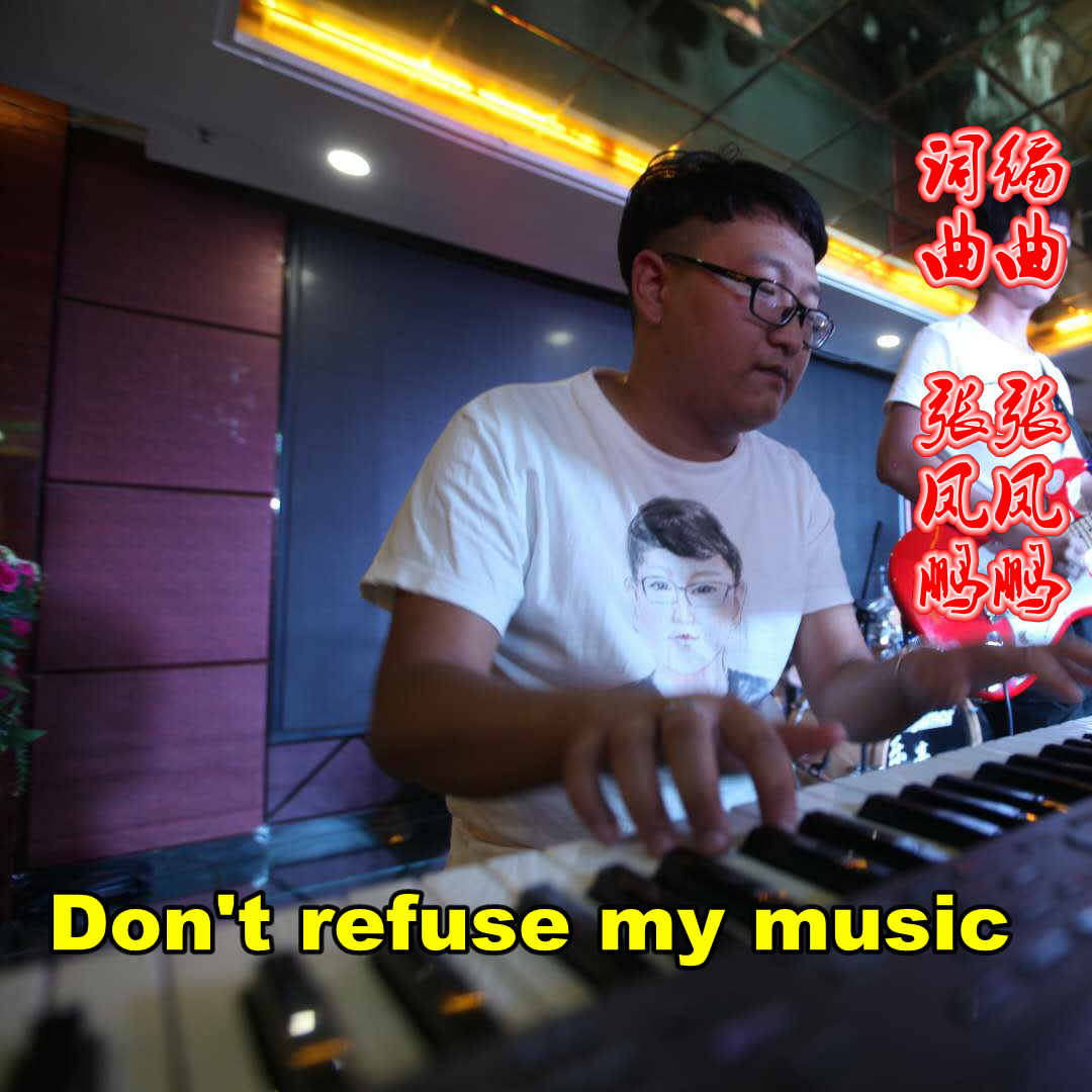 Don't refuse my music