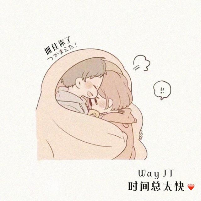 时间总太快♡