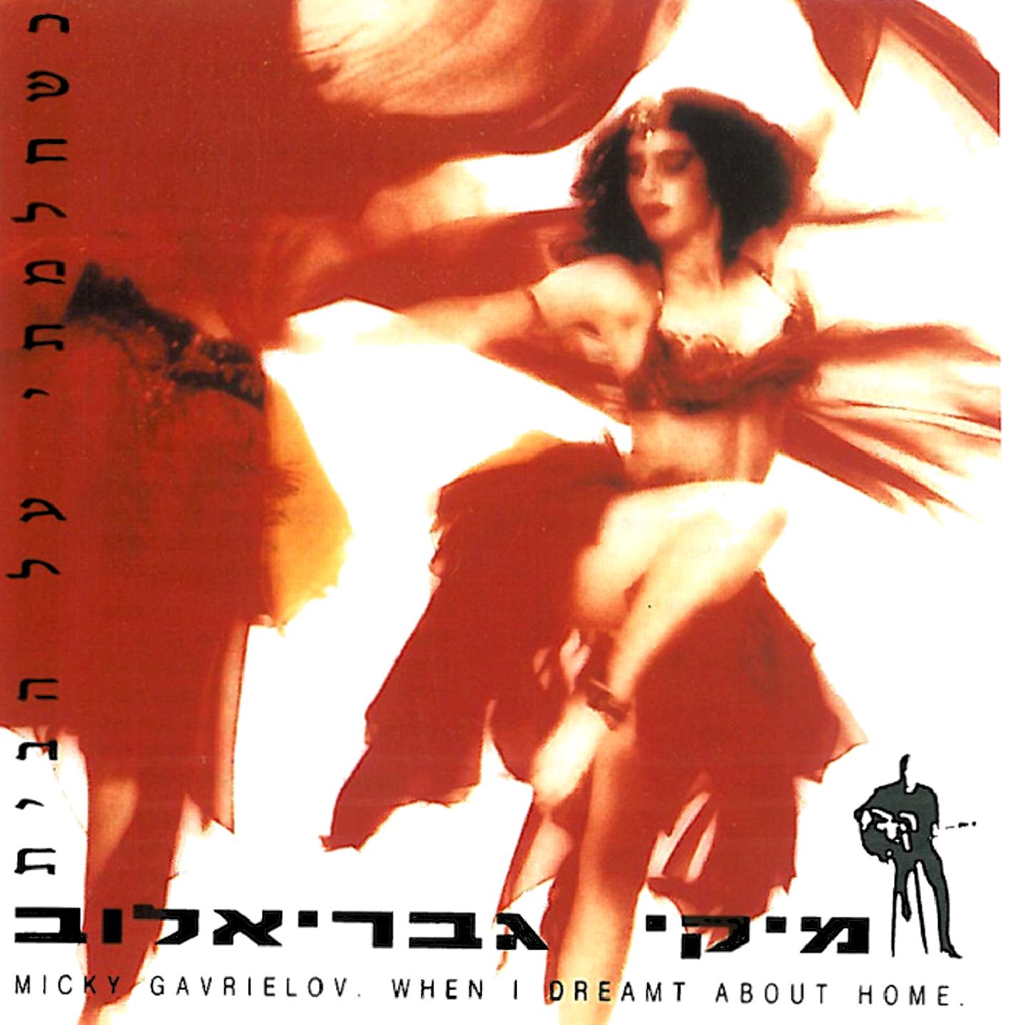 רמת השרון - איסטנבול