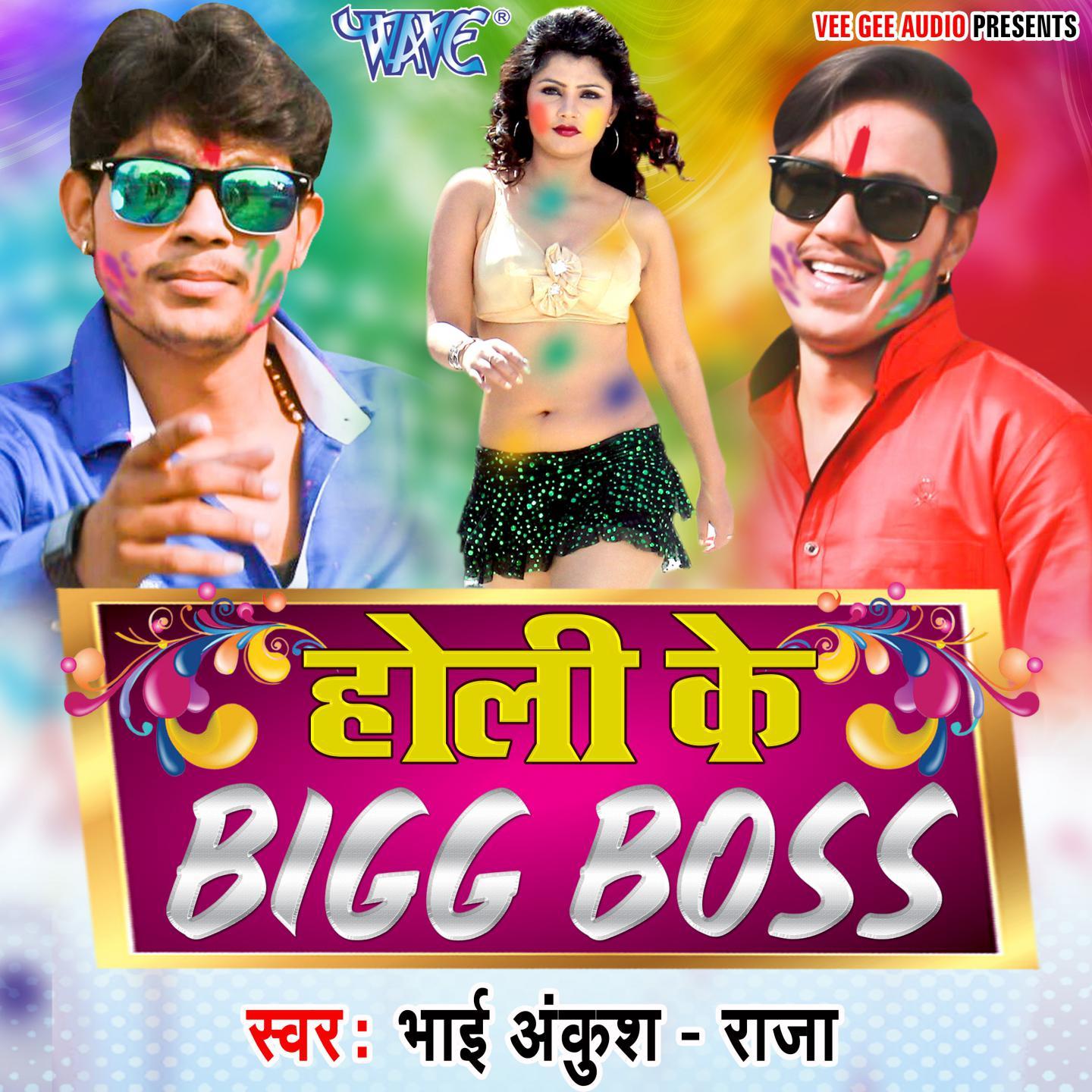 Holi Ke Big Boss