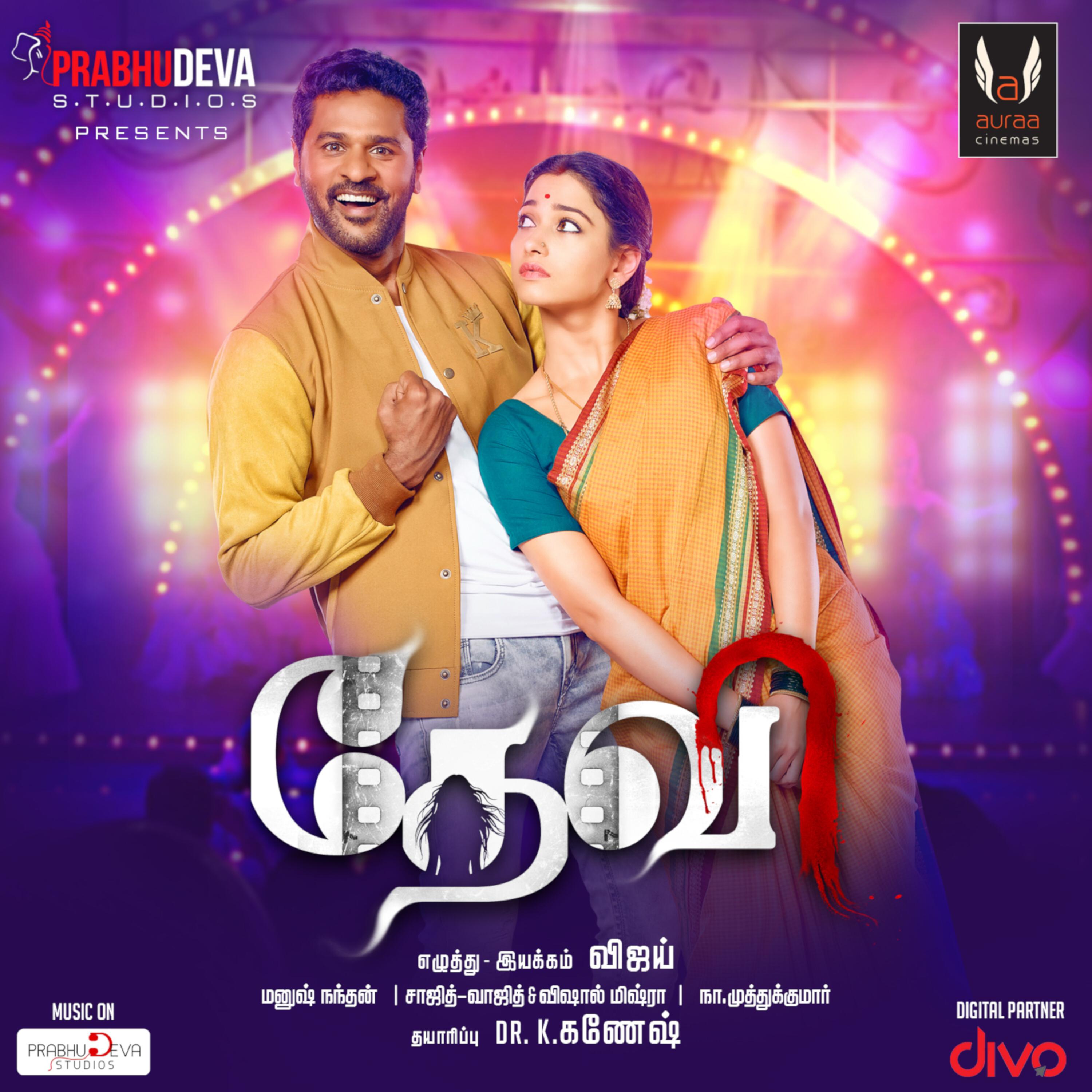 Devi (Original Motion Picture Soundtrack)