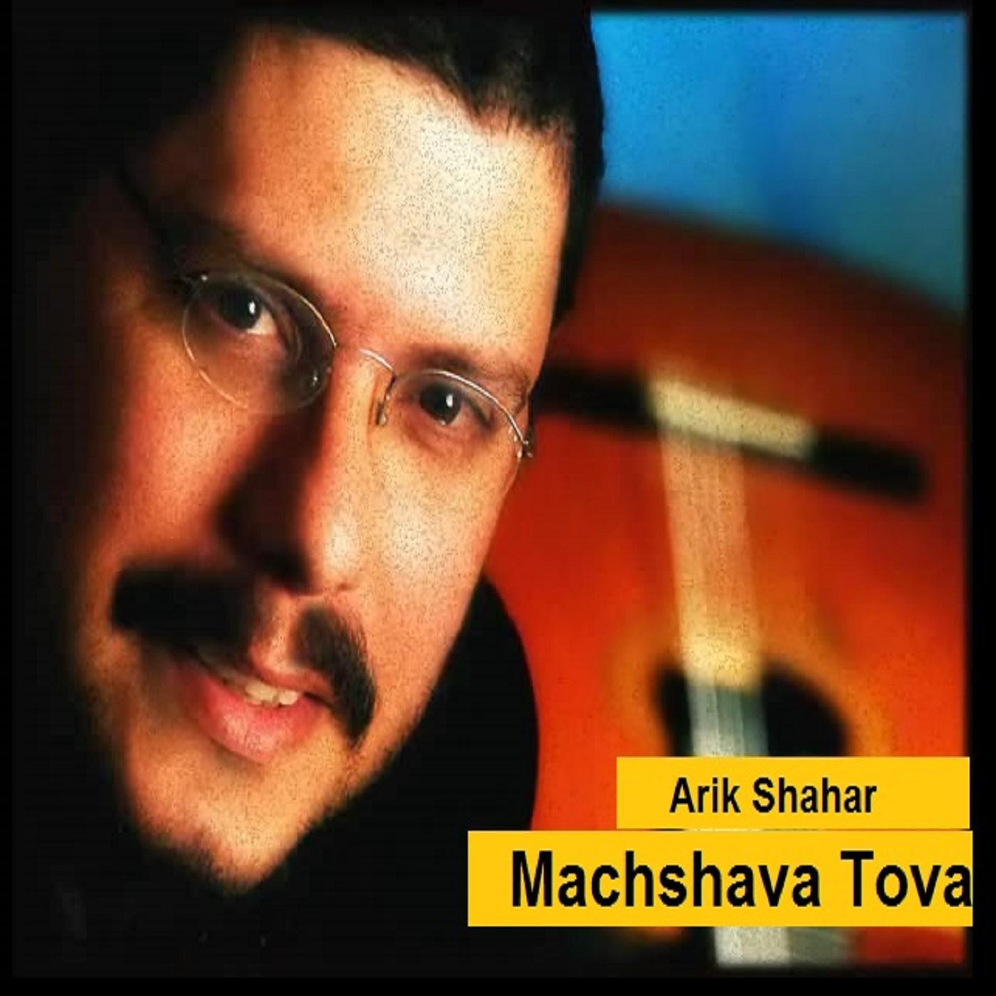 Machshava Tova