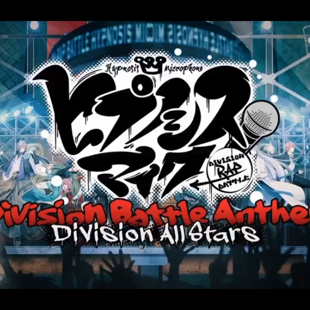 ヒプノシスマイク -Division Battle Anthem-