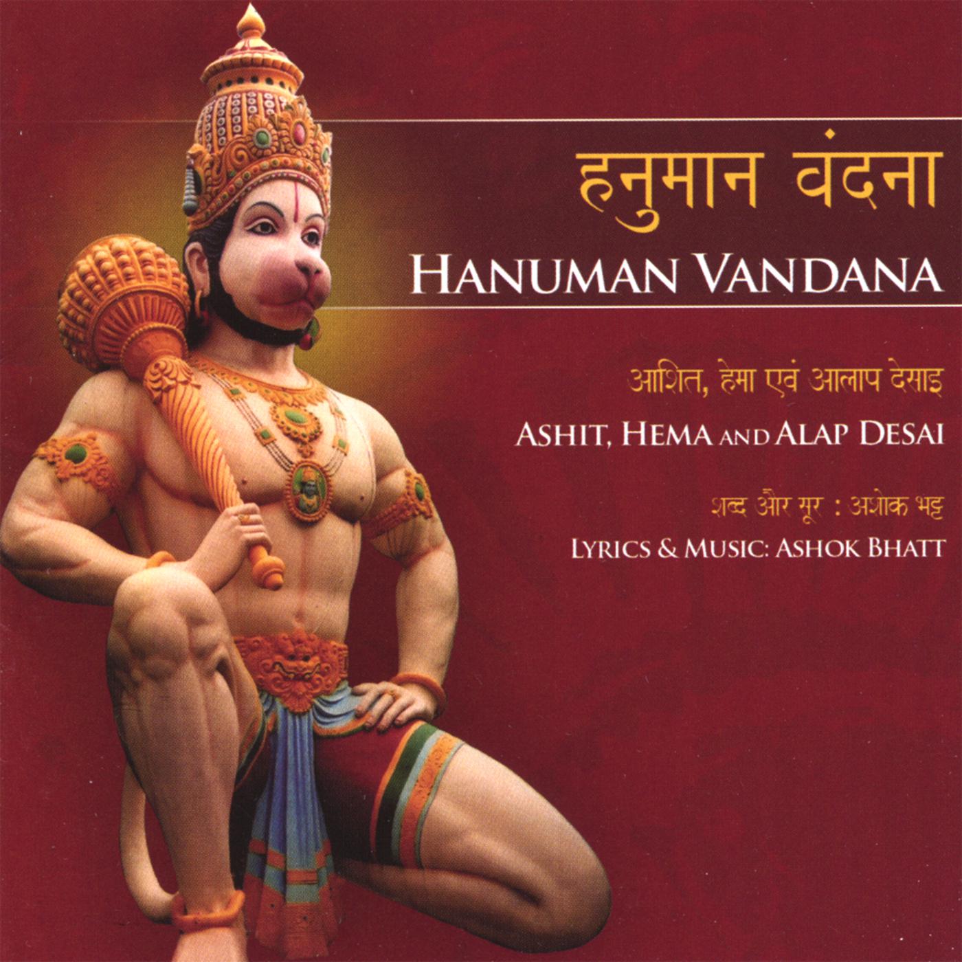 Jai Hanumata Atulita Baladhaama