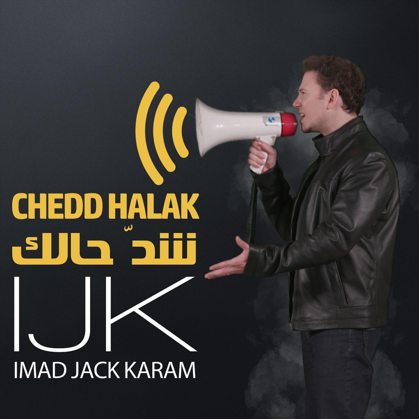 Chedd Halak