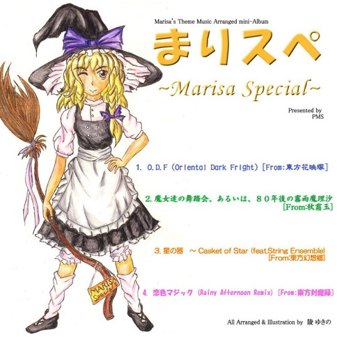 まりスペ Marisa Special